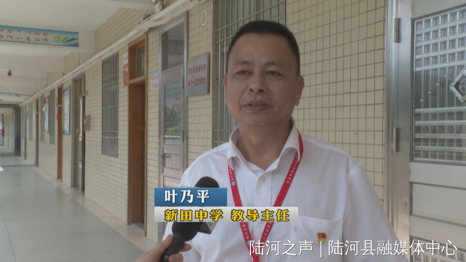 【广东汕尾市陆河县广播电视台】北师大助力汕尾基础教育质量提升