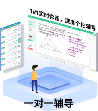 一对一辅导