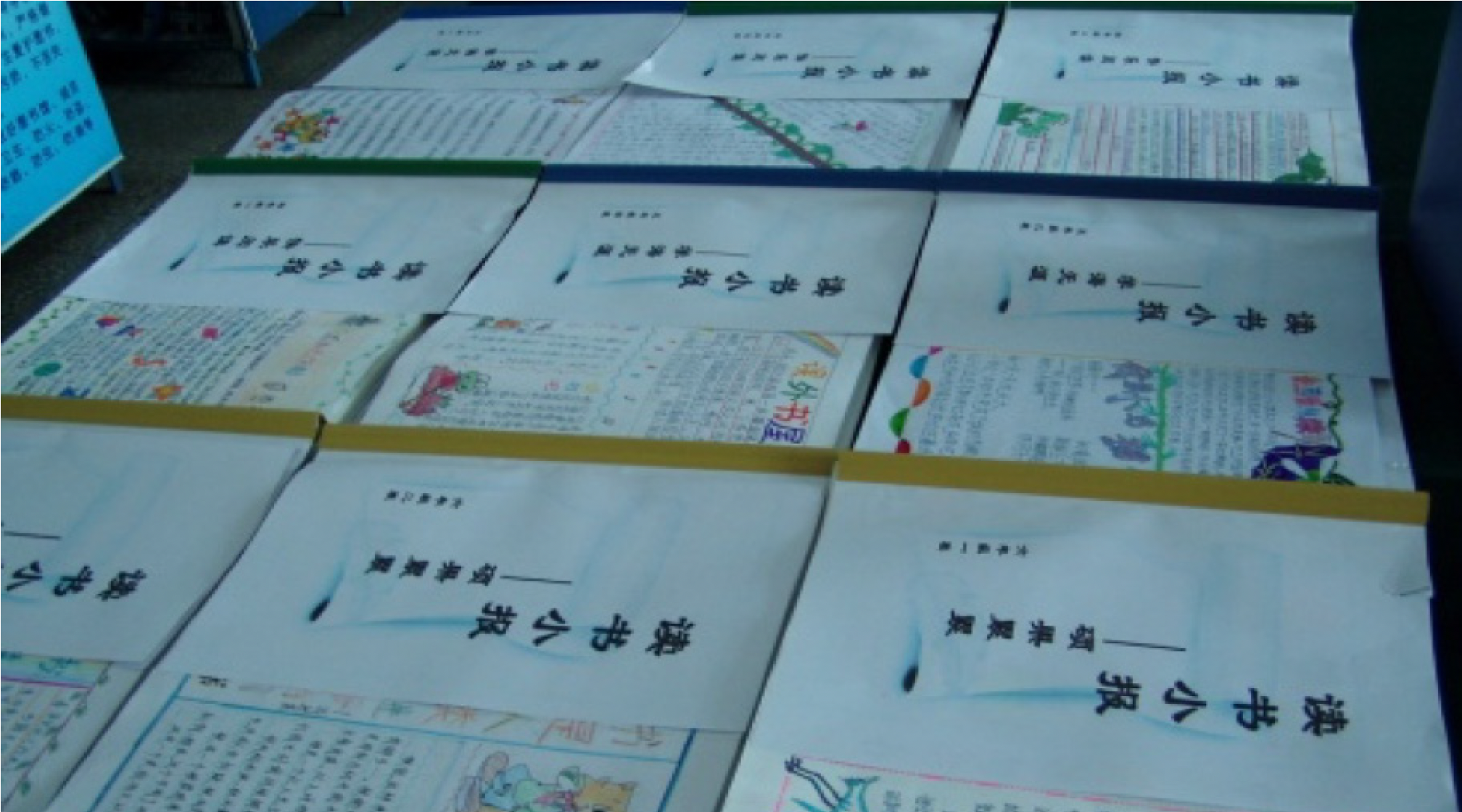 读书小报：成果展现、书海泛舟、书香沁润