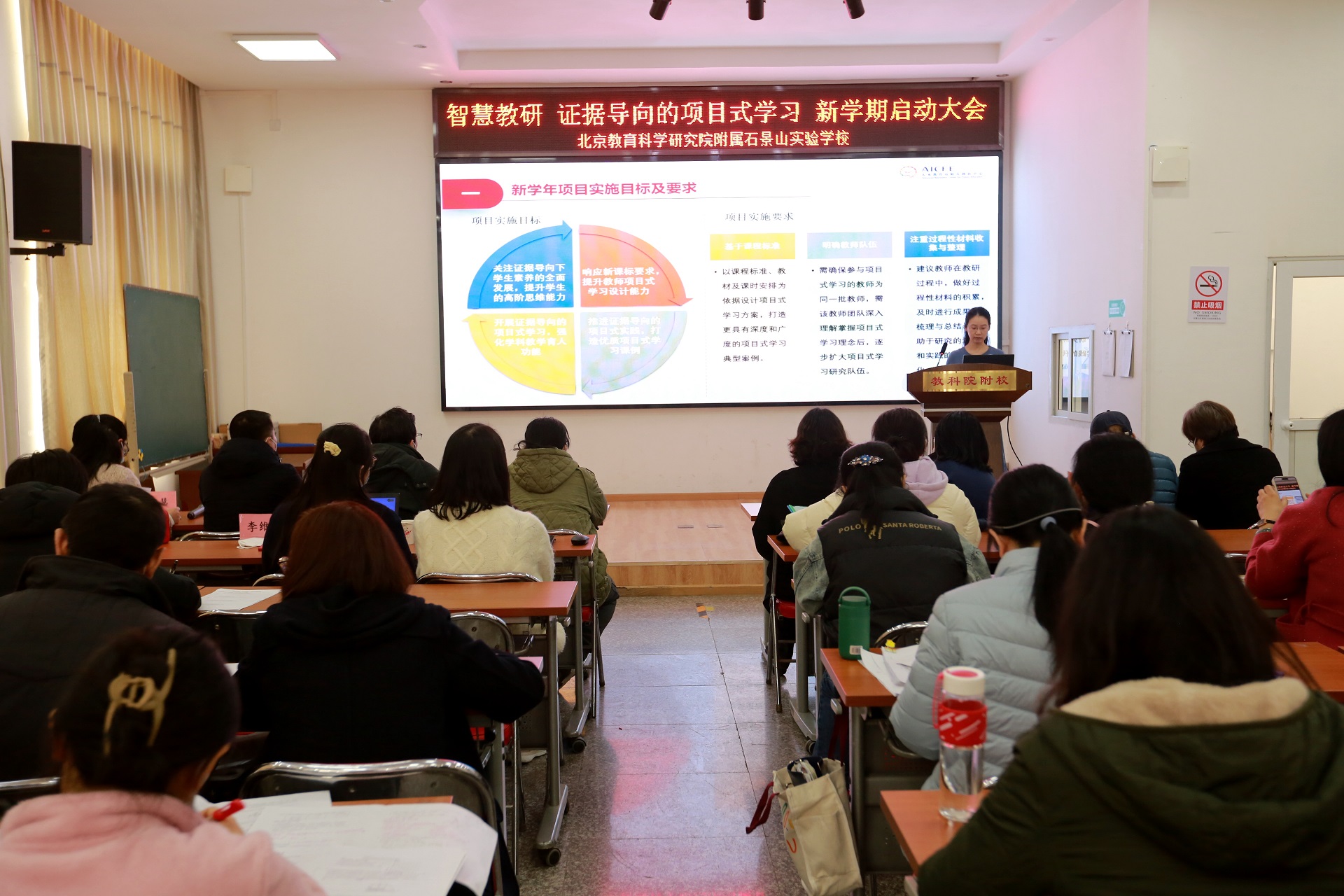 图7 李维杨老师进行项目式2023年度工作计划汇报.JPG