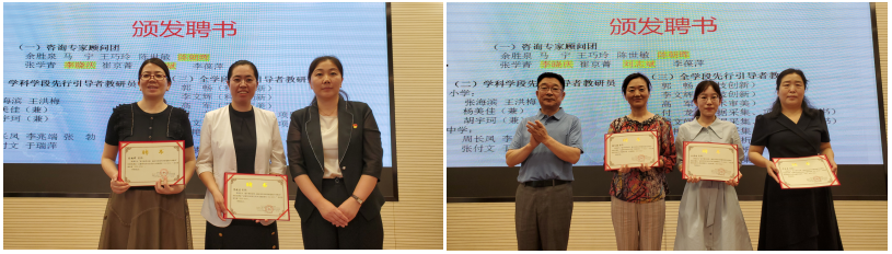 图4 为项目咨询专家颁发聘书.png