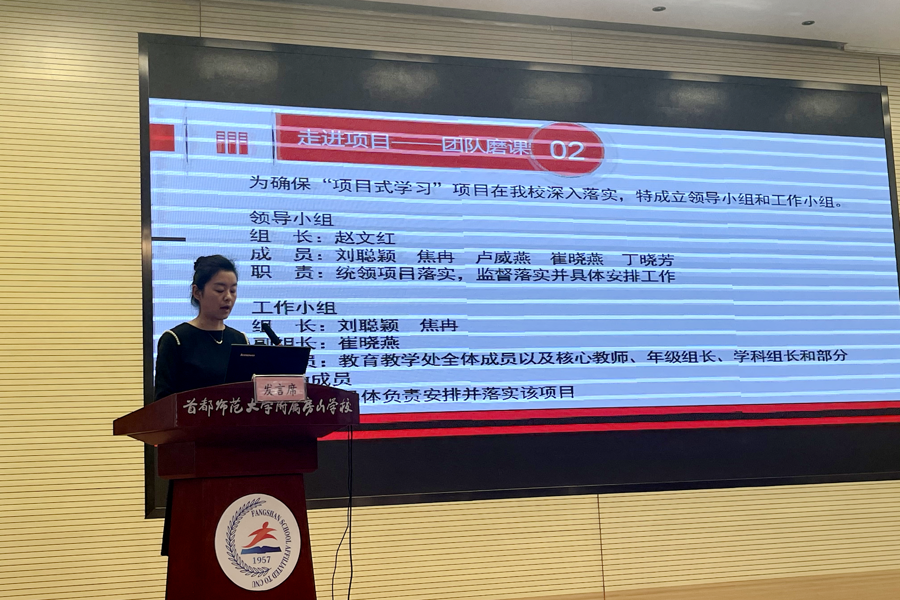 图6 刘聪颖副校长总结汇报.png