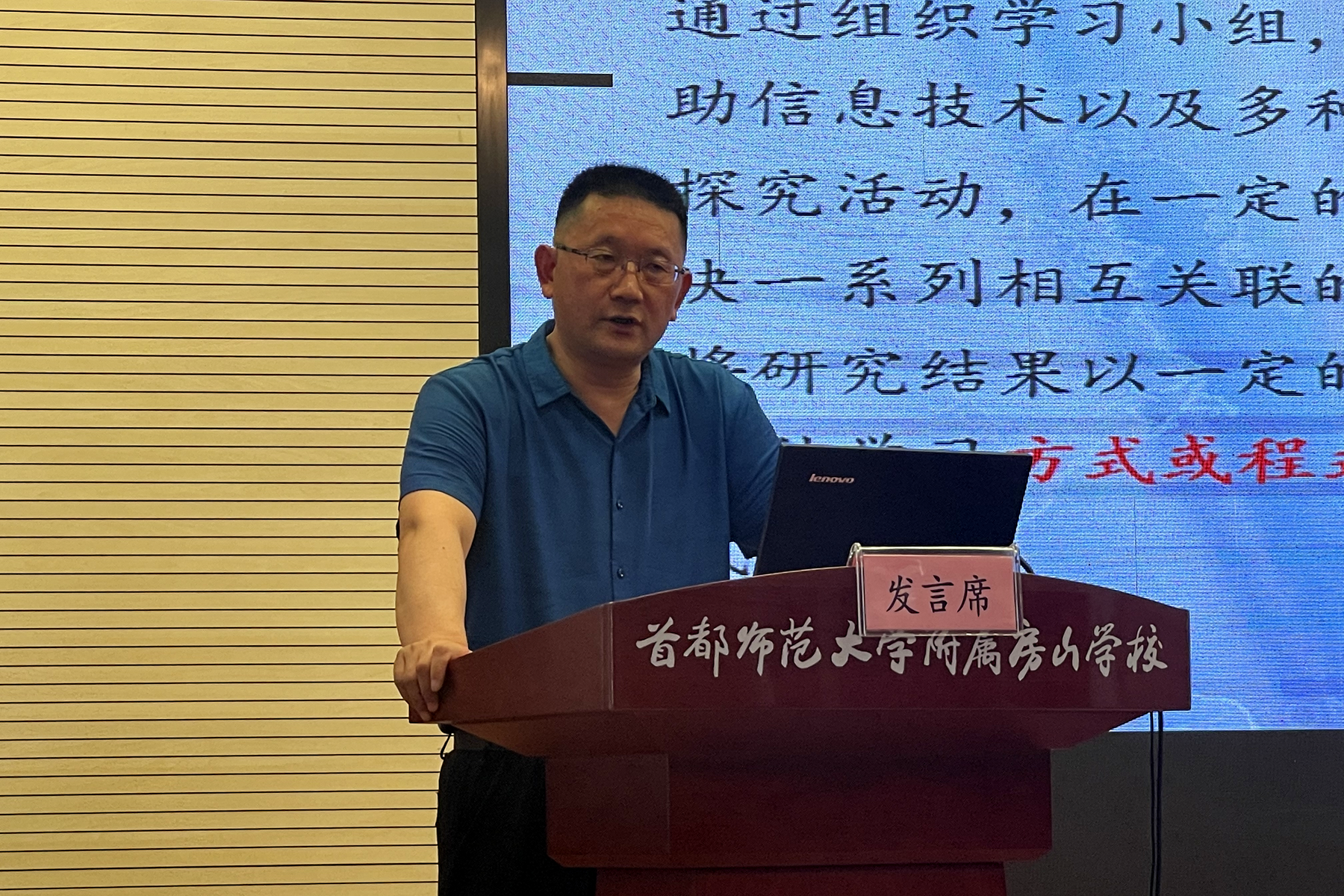 图2 李兆端组长做主旨报告_副本.png