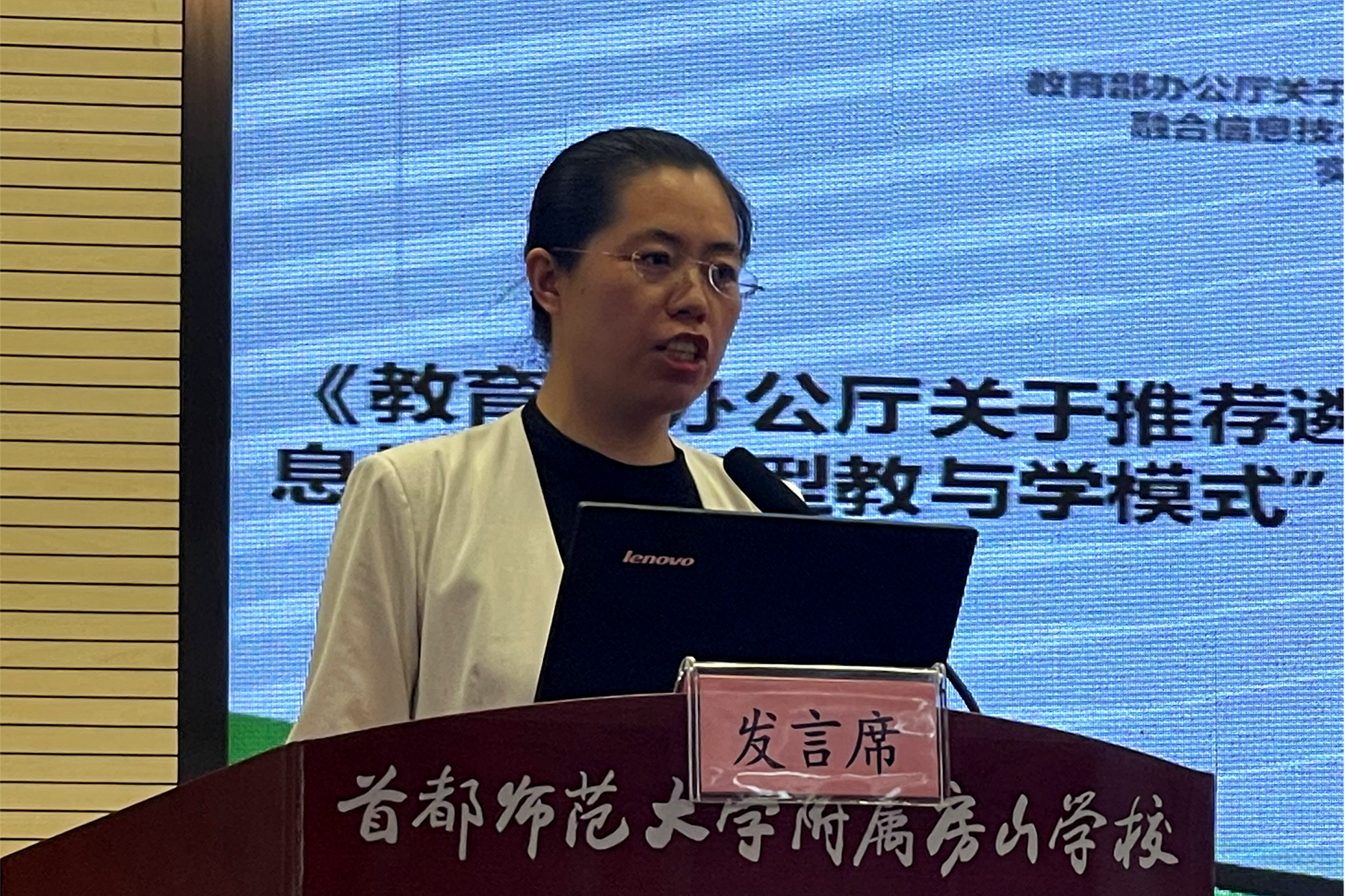 图5 李晓庆主任作主题讲座.png