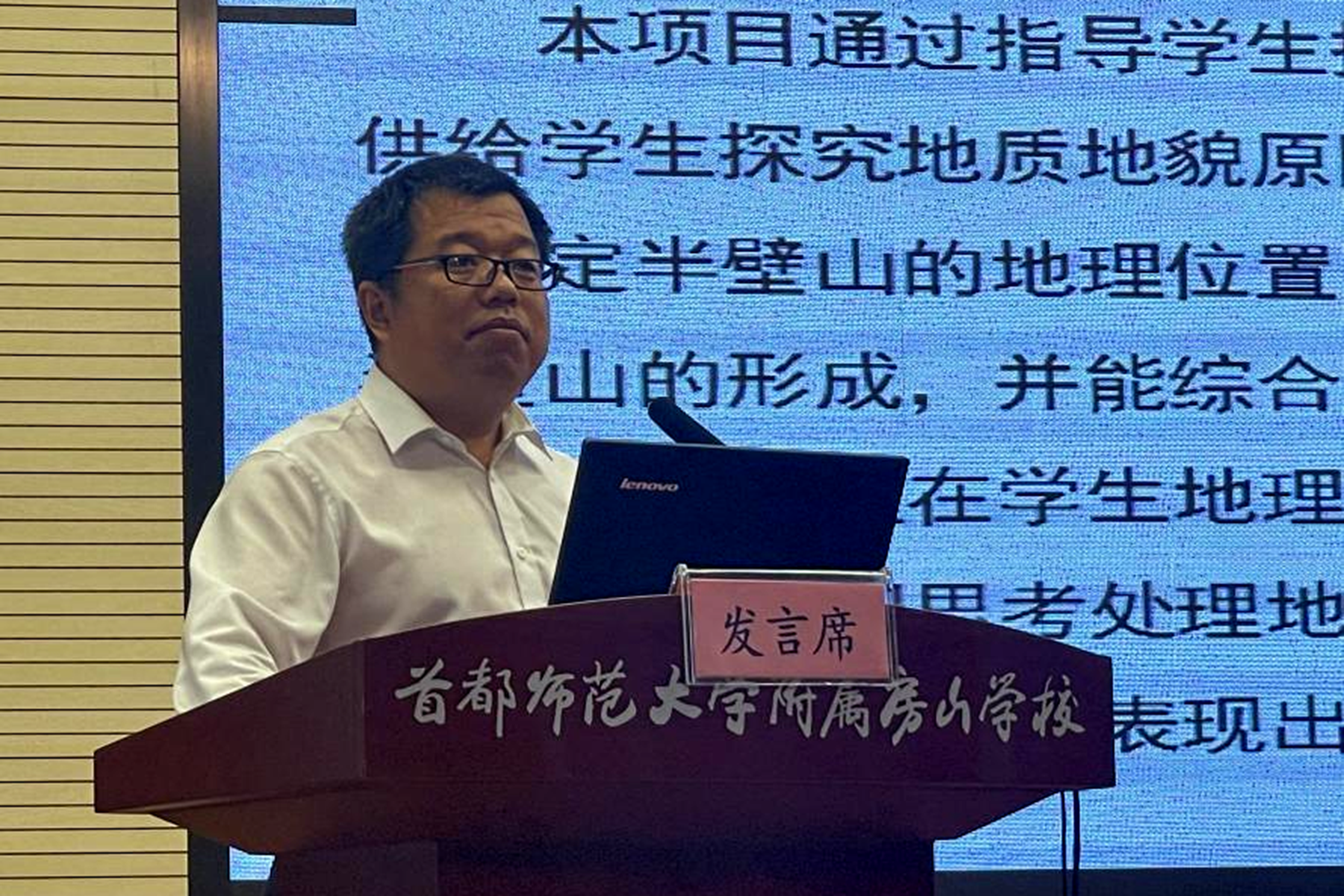 图10 霍晓建老师汇报.png