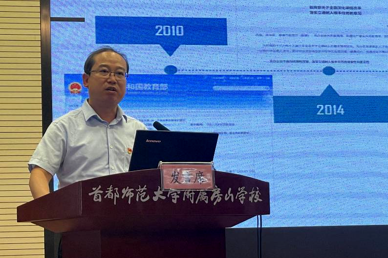 图8 秦建国副校长总结汇报.png