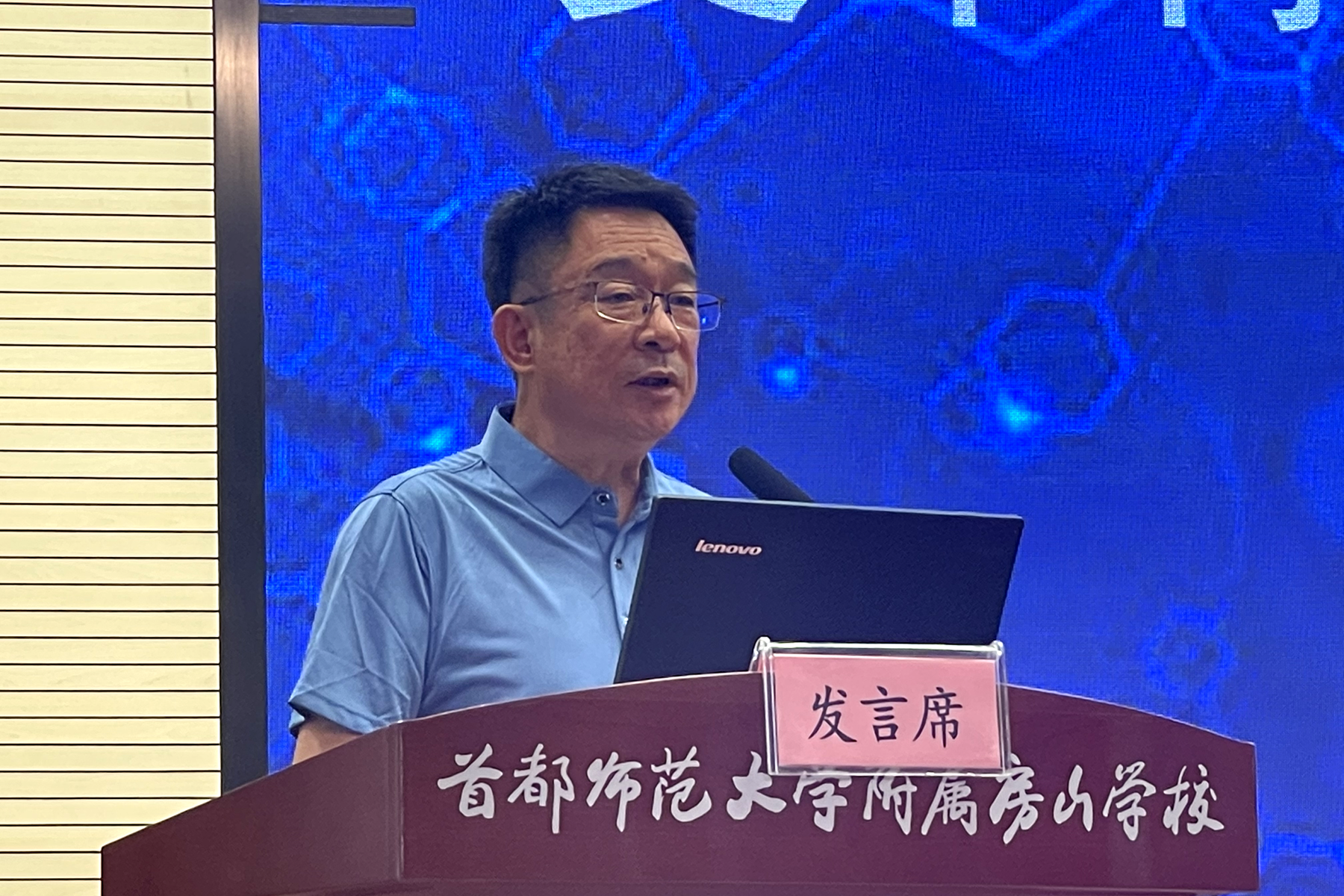 图13 吕宝新主任发言.png