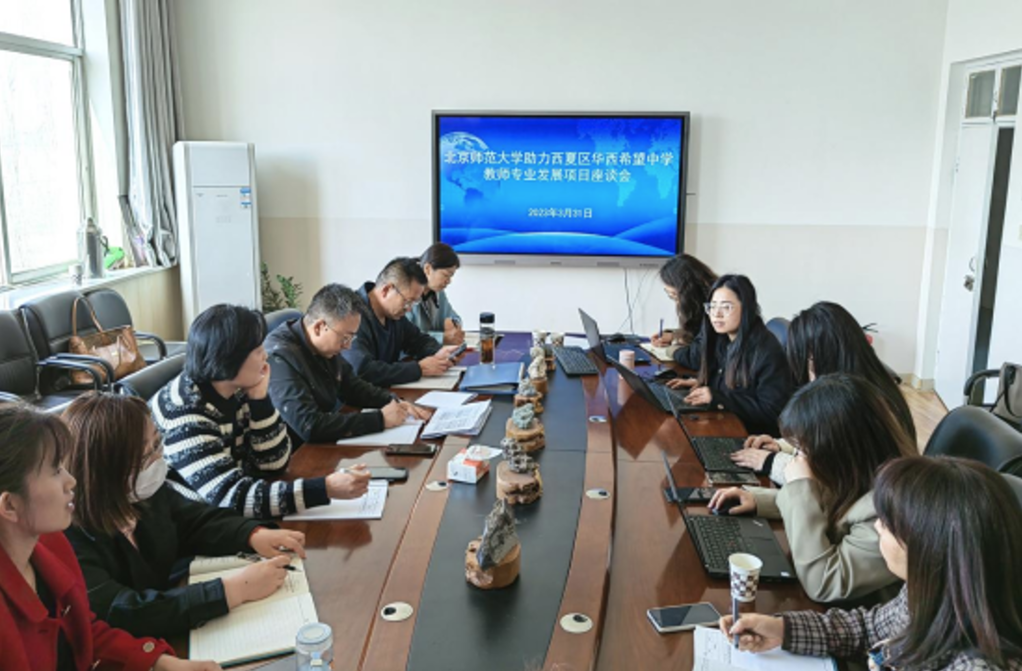 图4 北师大课题组与华西中学基于智慧教研座谈交流会现场.png