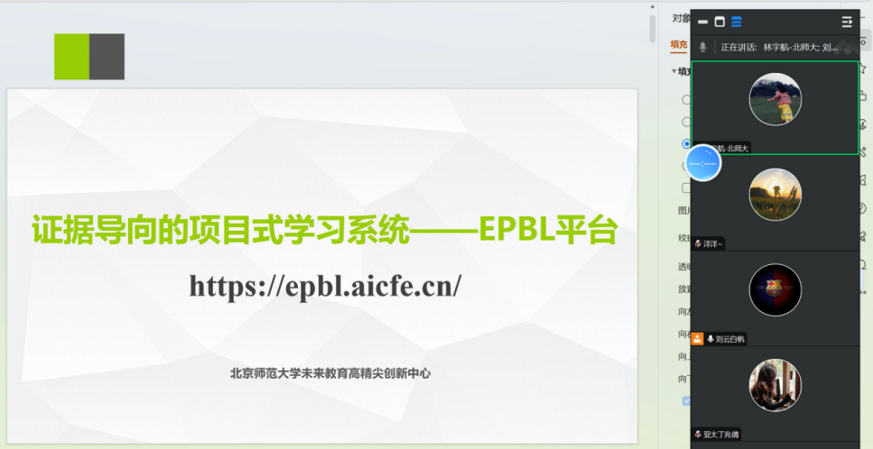 图 3 林宇航老师作《EPBL平台操作及功能应用》专题讲座.png