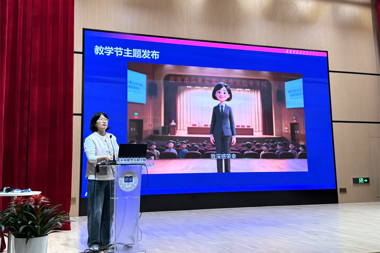 图3 AI数字人“建华”发布教学节主题.png