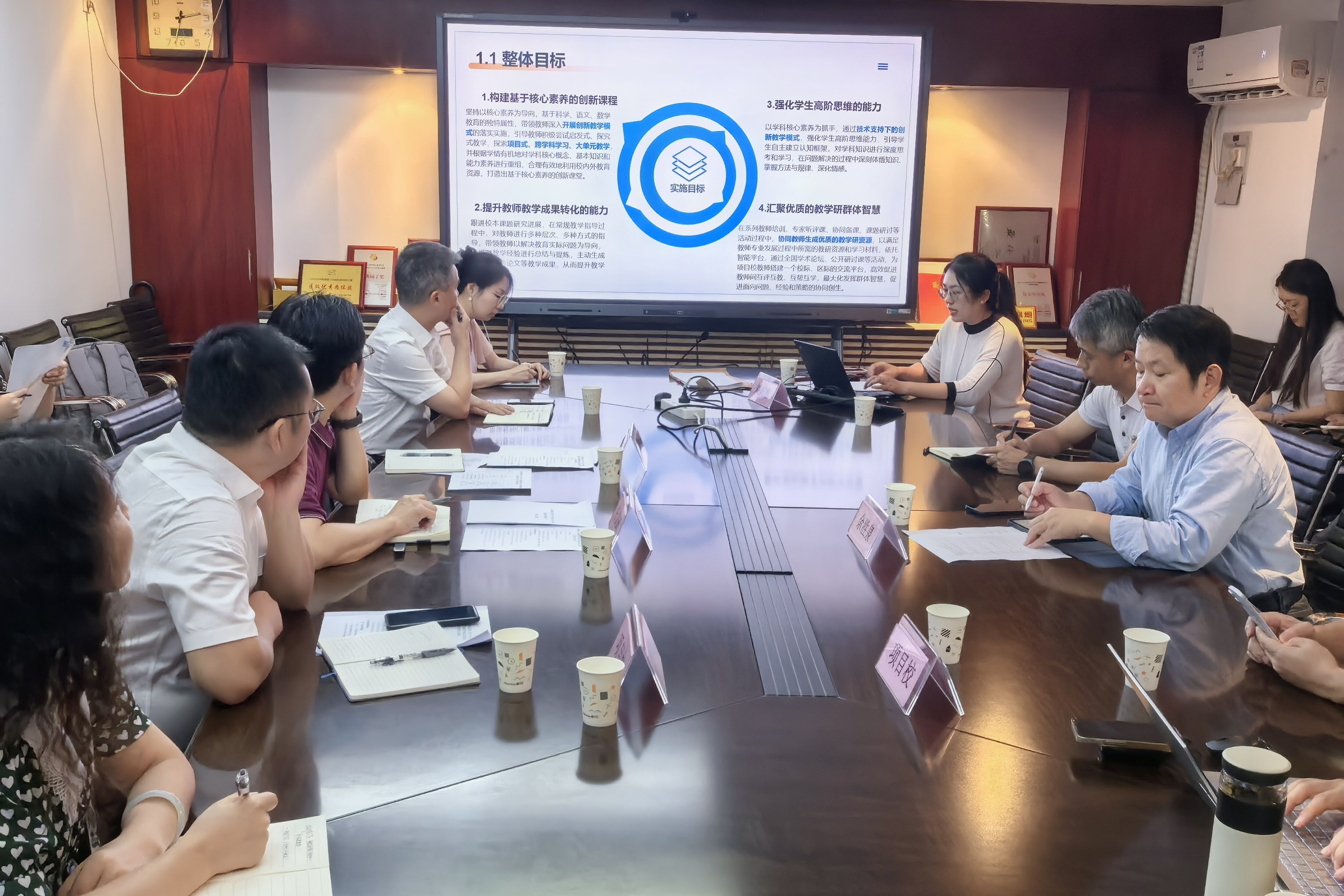 图1 北师大项目组汇报.jpg