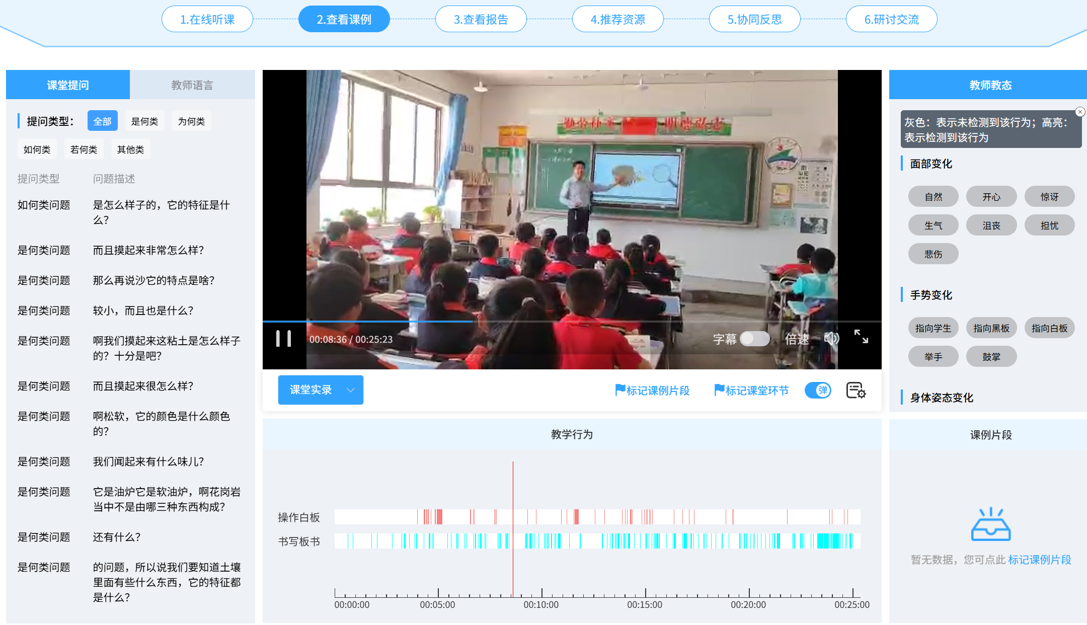 图1 甘肃省白银市会宁县郭城镇中心小学王玉强老师课堂诊课报告.png