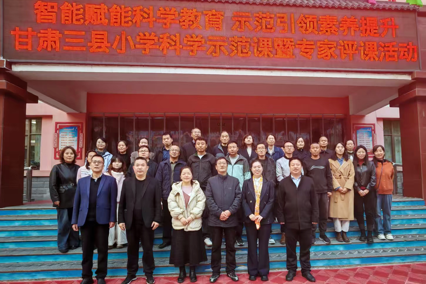 图7 小学科学主题活动研修合影.jpg