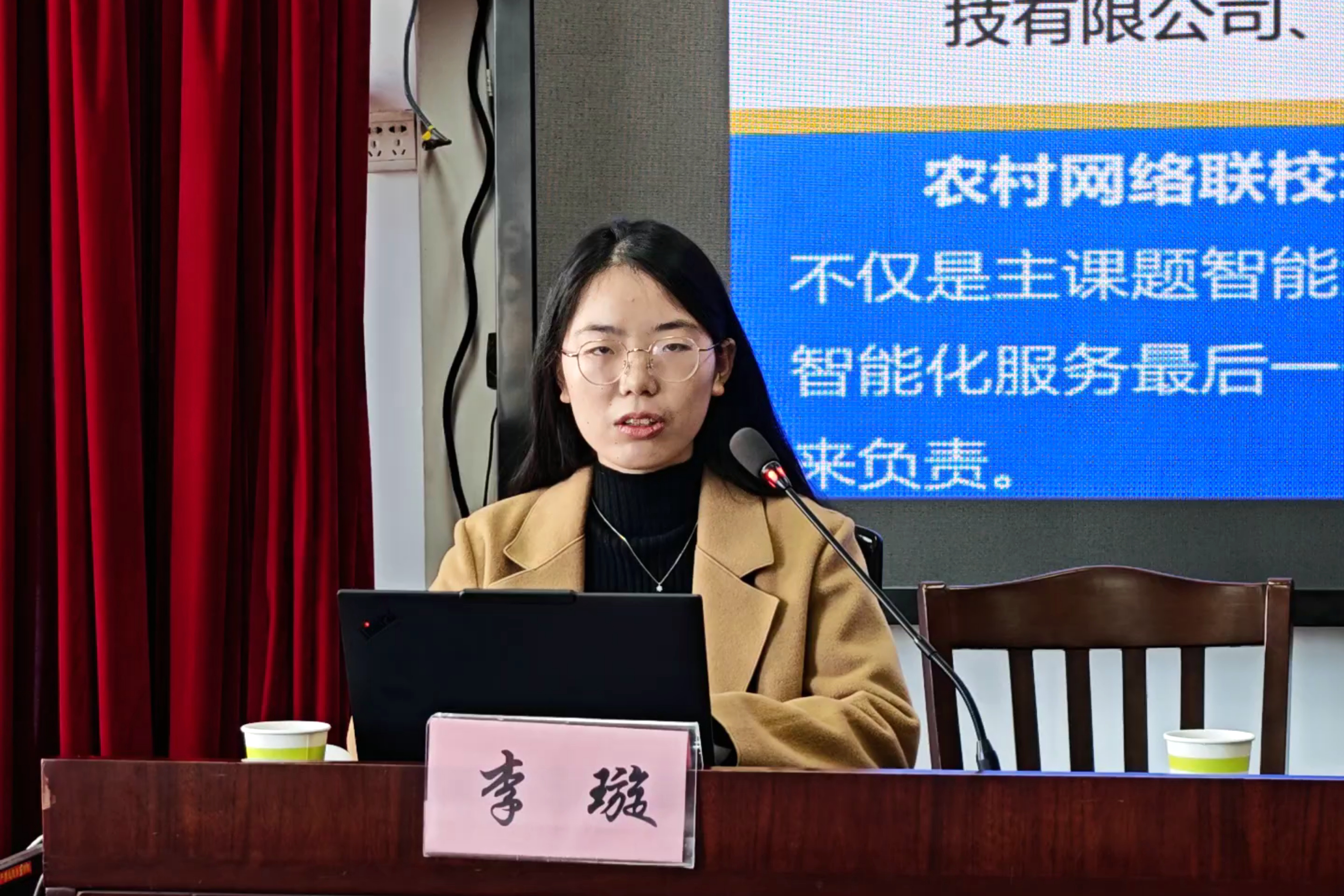 5 李璇介绍示范应用及工作计划.jpg