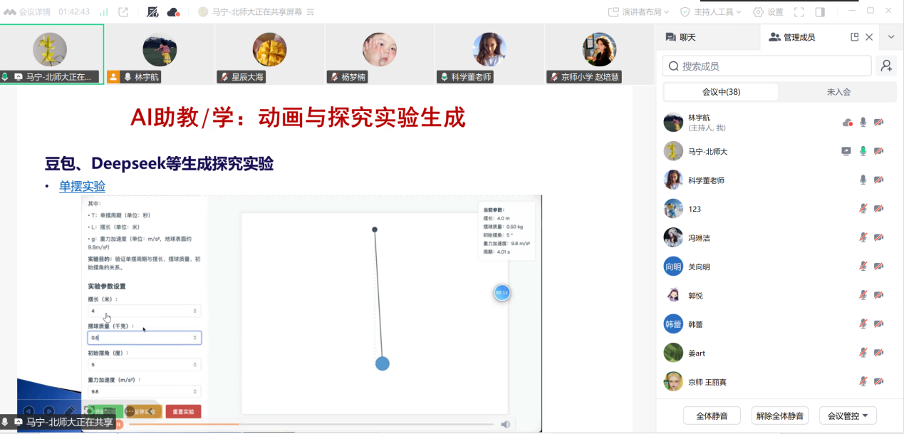 图 3马宁教授点评指导教师们的项目教学设计.png
