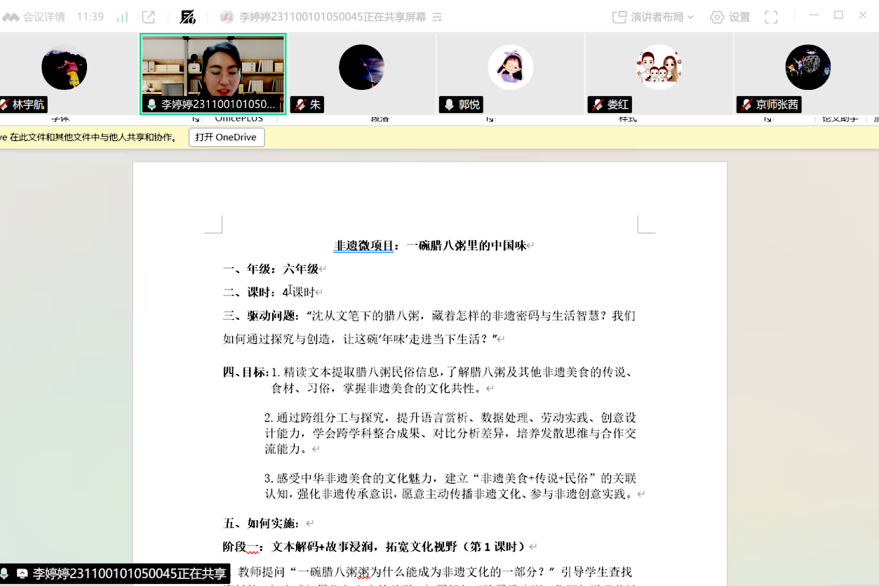 图2 项目汇报1.png