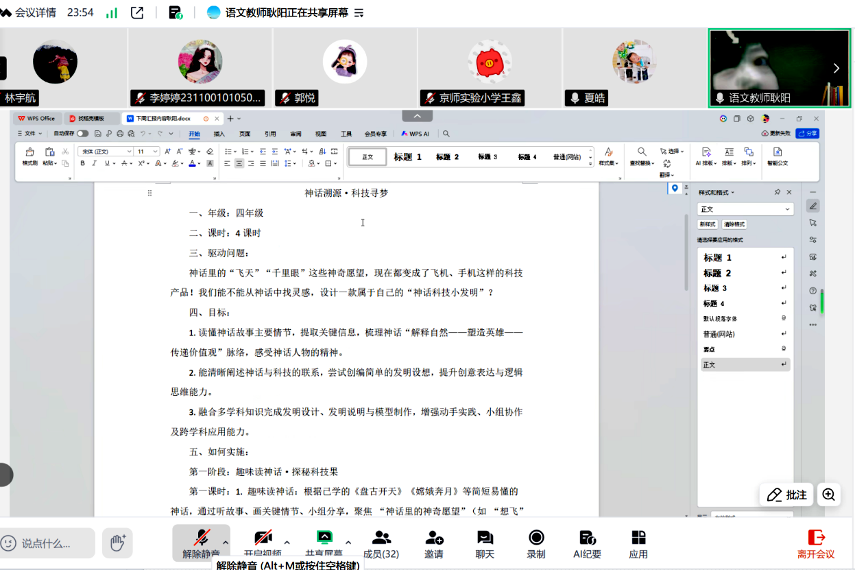 图2 项目汇报3.png