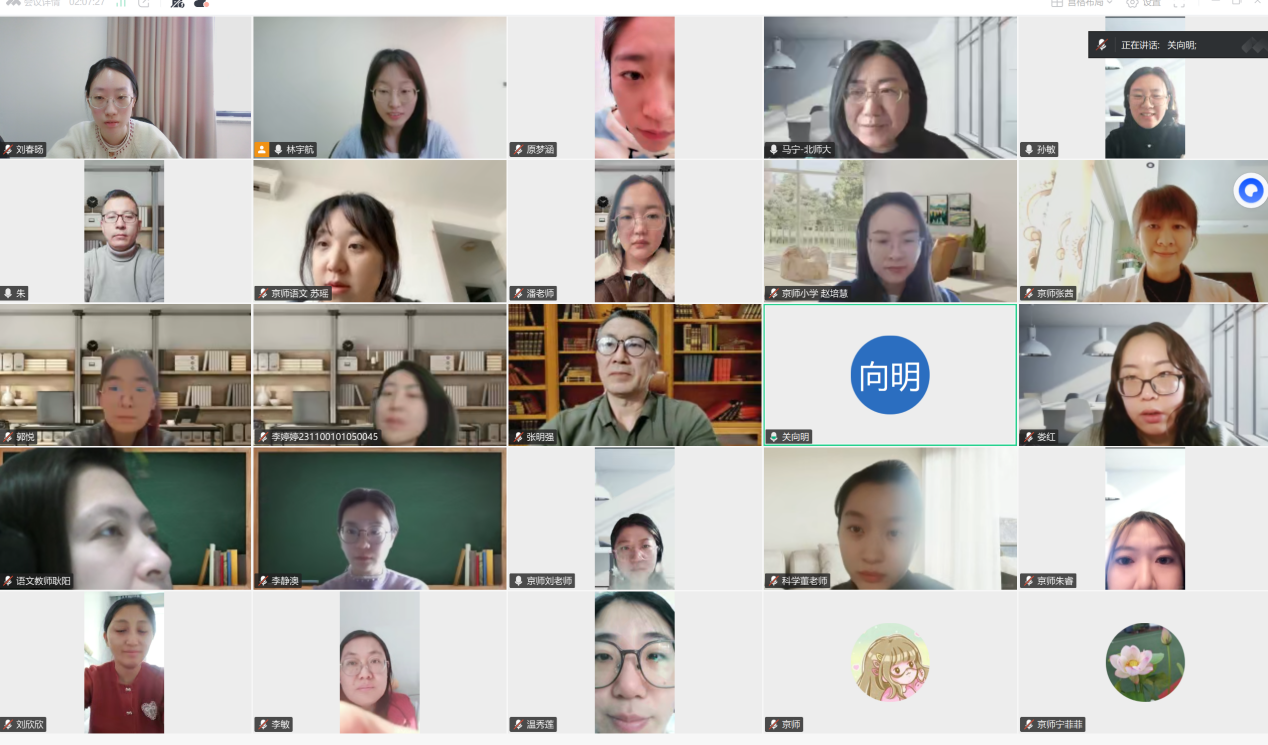 图 1 济南市天桥区京师实验小学证据导向的项目式教学设计指导线上参与人员部分展示.png