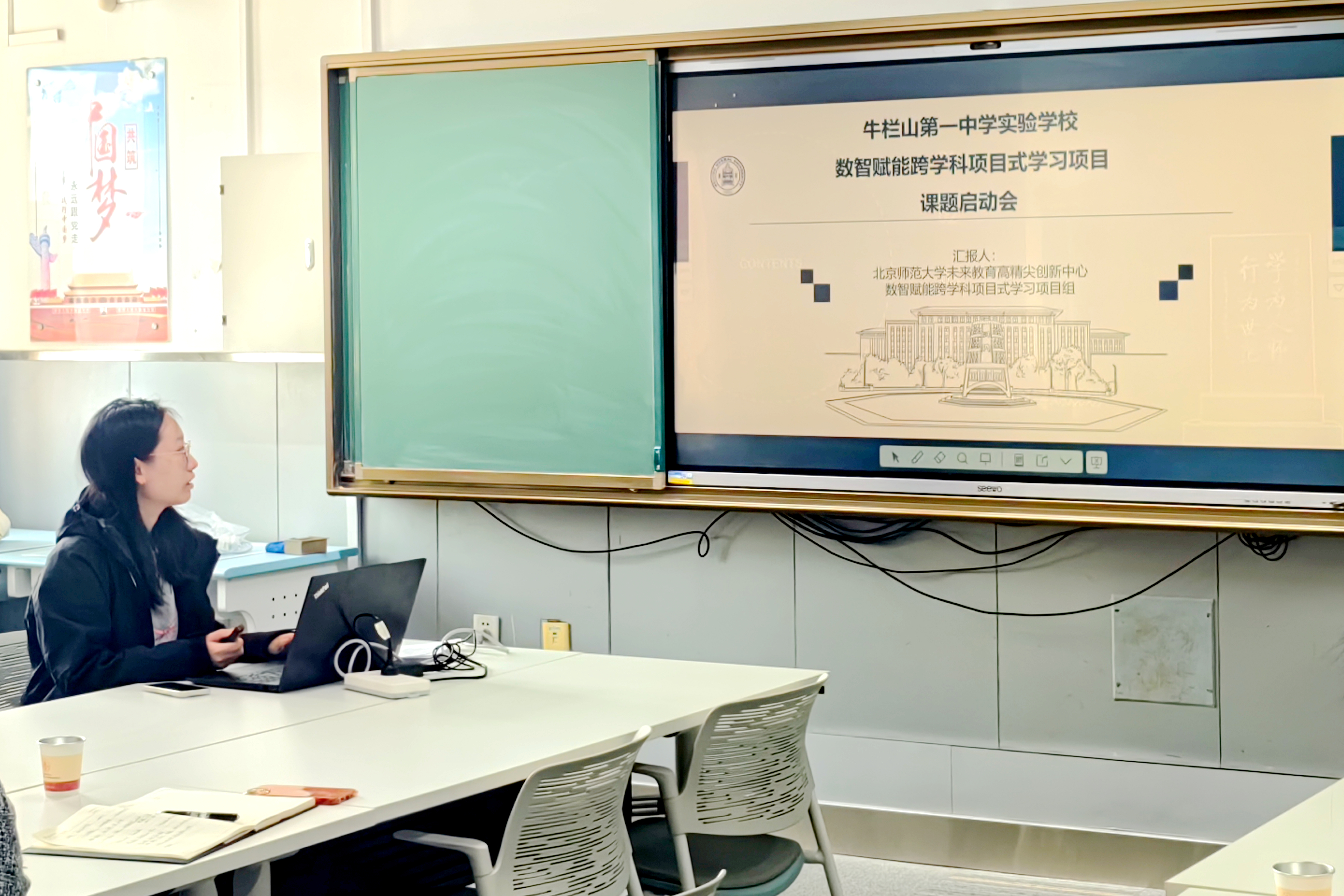 图4 项目组刘春旸作新学期工作汇报.jpg