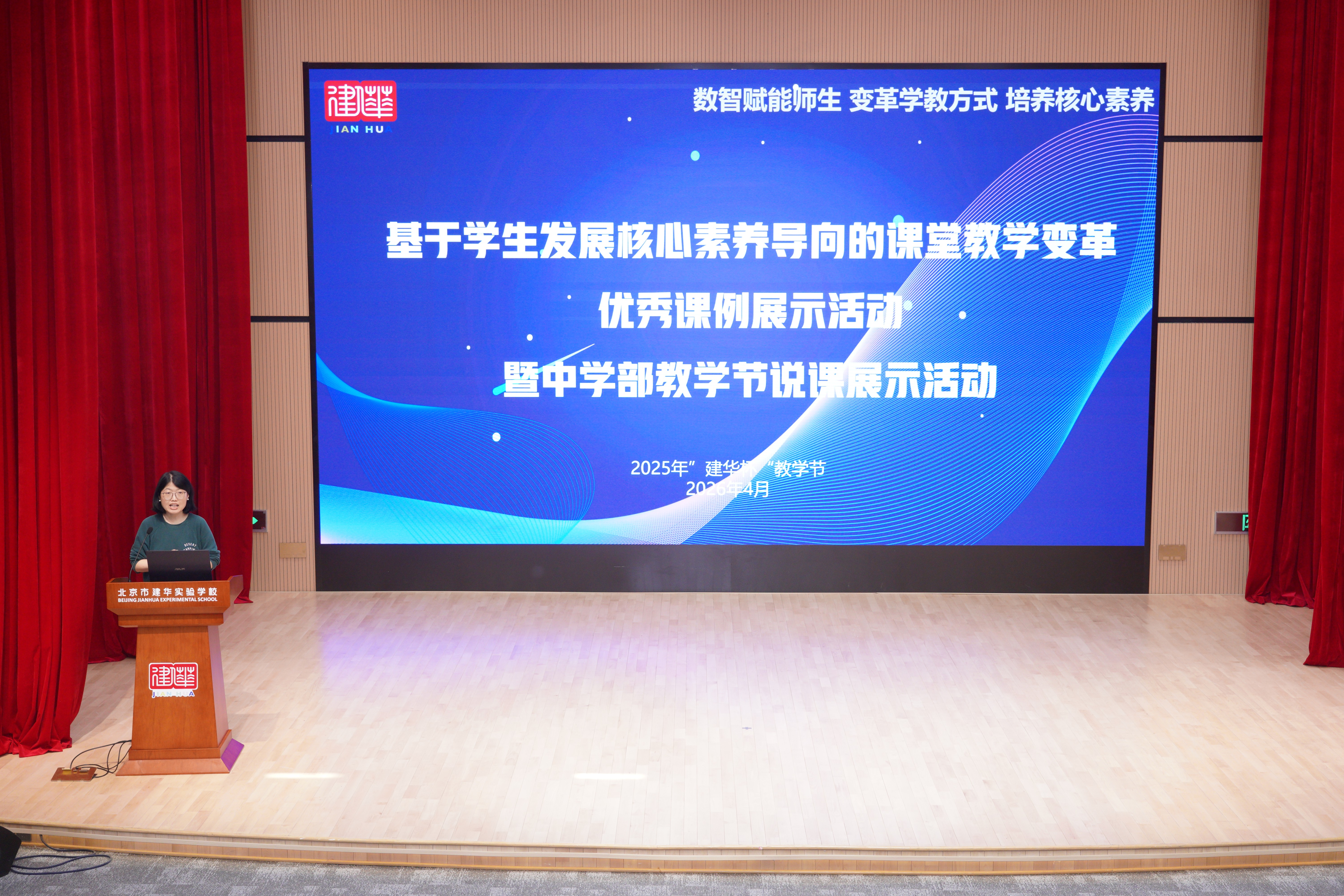 图2 李杨欣老师主持会议.JPG