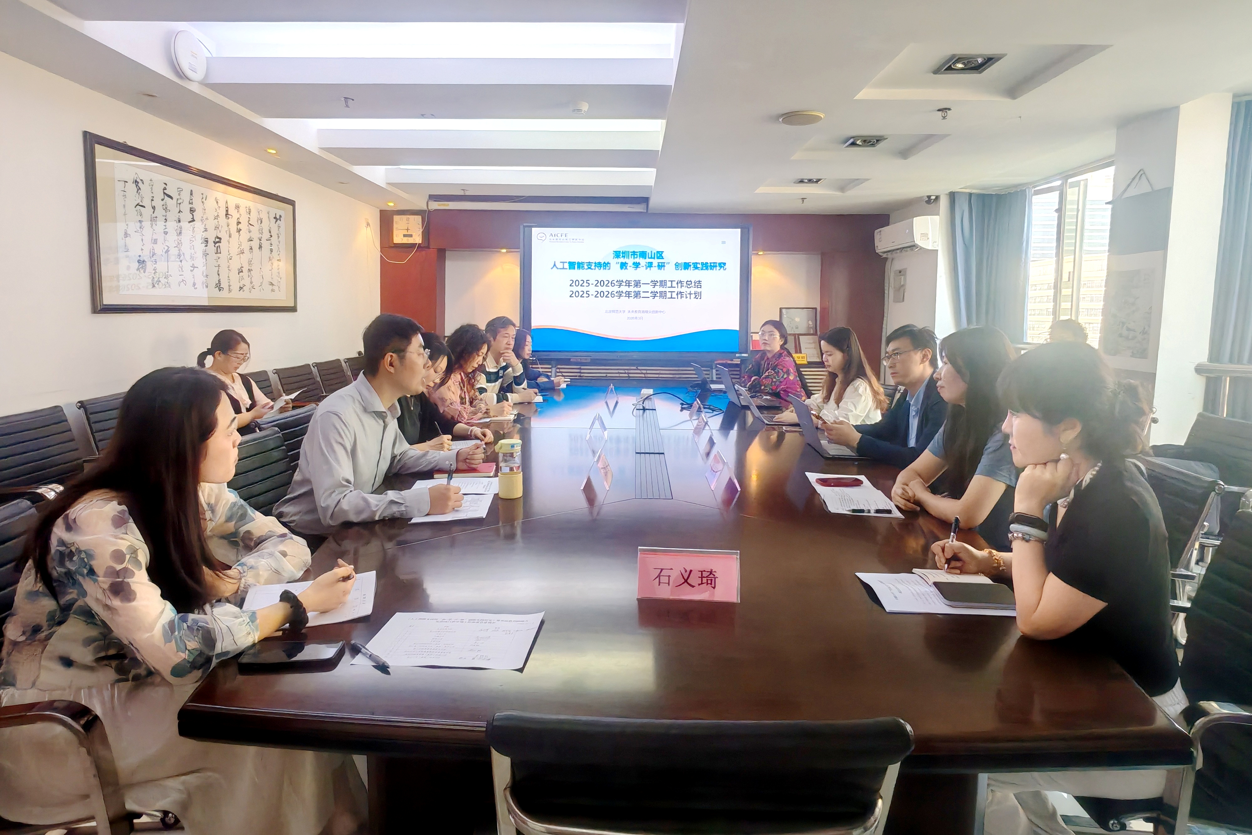 图1 项目负责人会议现场.jpg