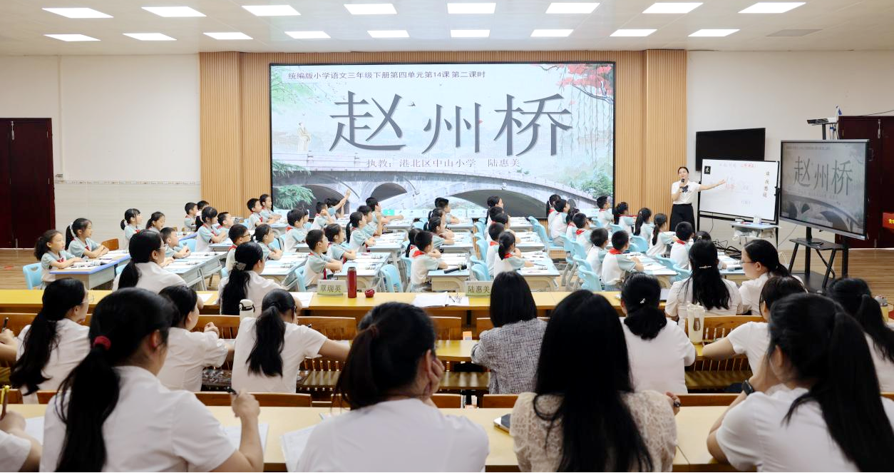 4-贵港市港北区中山小学示范课展示活动.png
