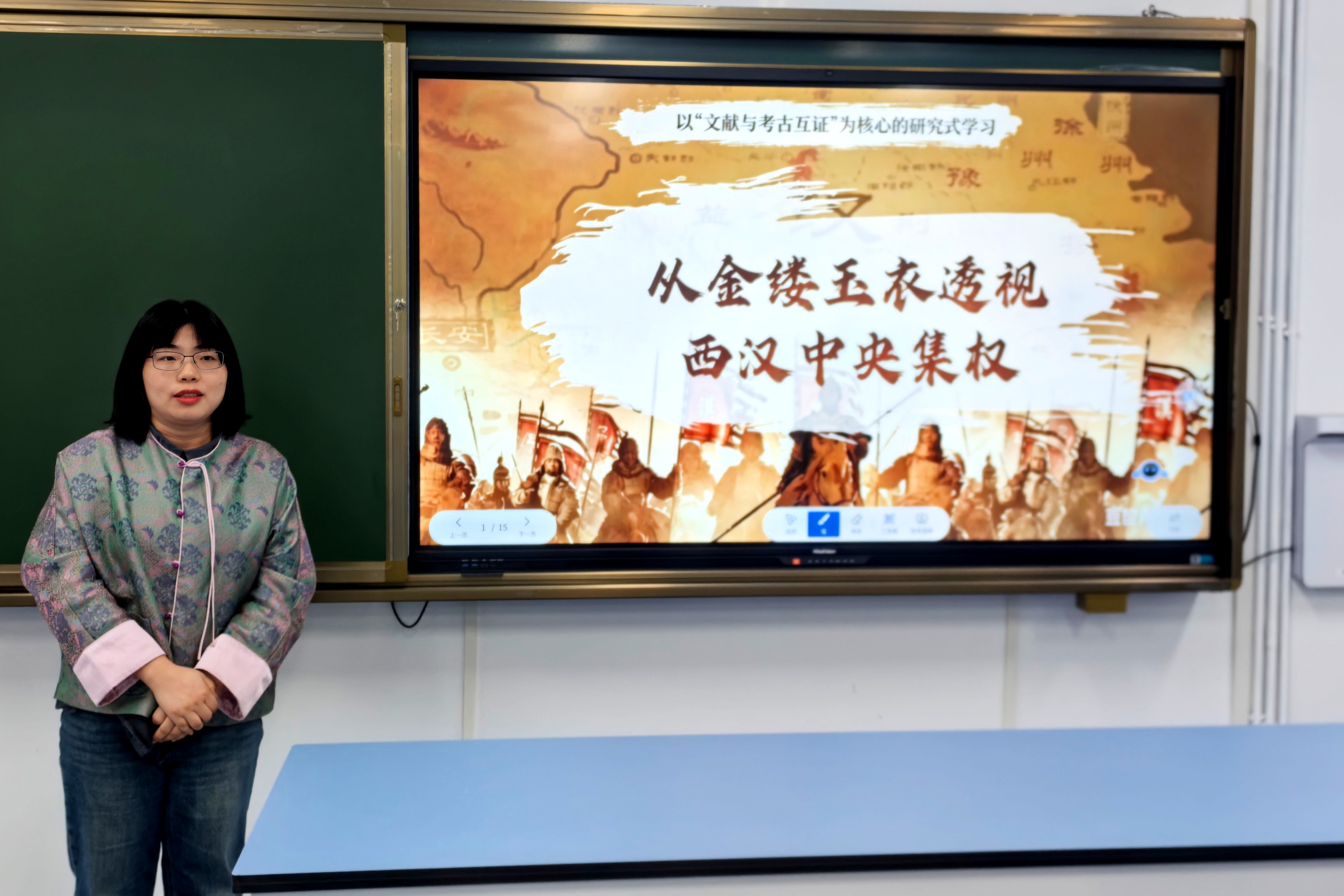 图10 陈静老师展示《从金缕玉衣透视西汉中央集权》课例.jpg