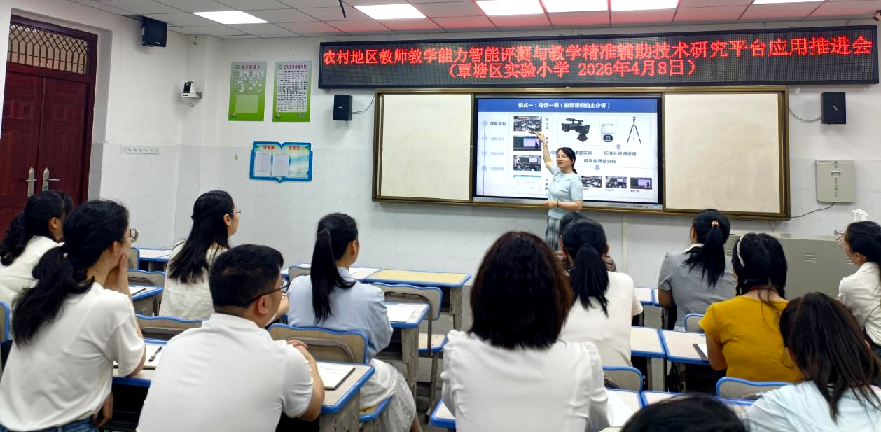 2-贵港市覃塘区实验小学工作推进会.png