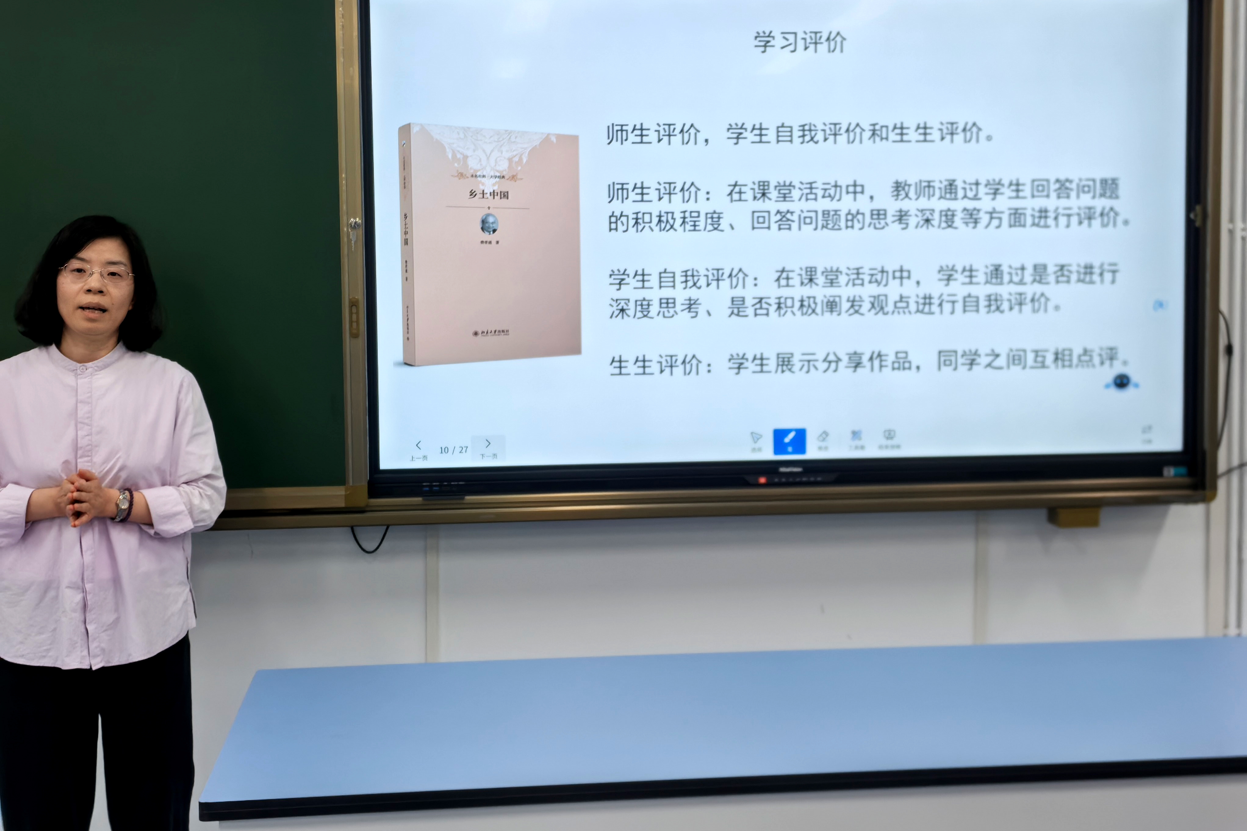 图6 海晓芳老师展示《乡土中国》课例.jpg