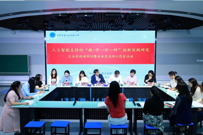 图11 向南小学课后研讨.jpg