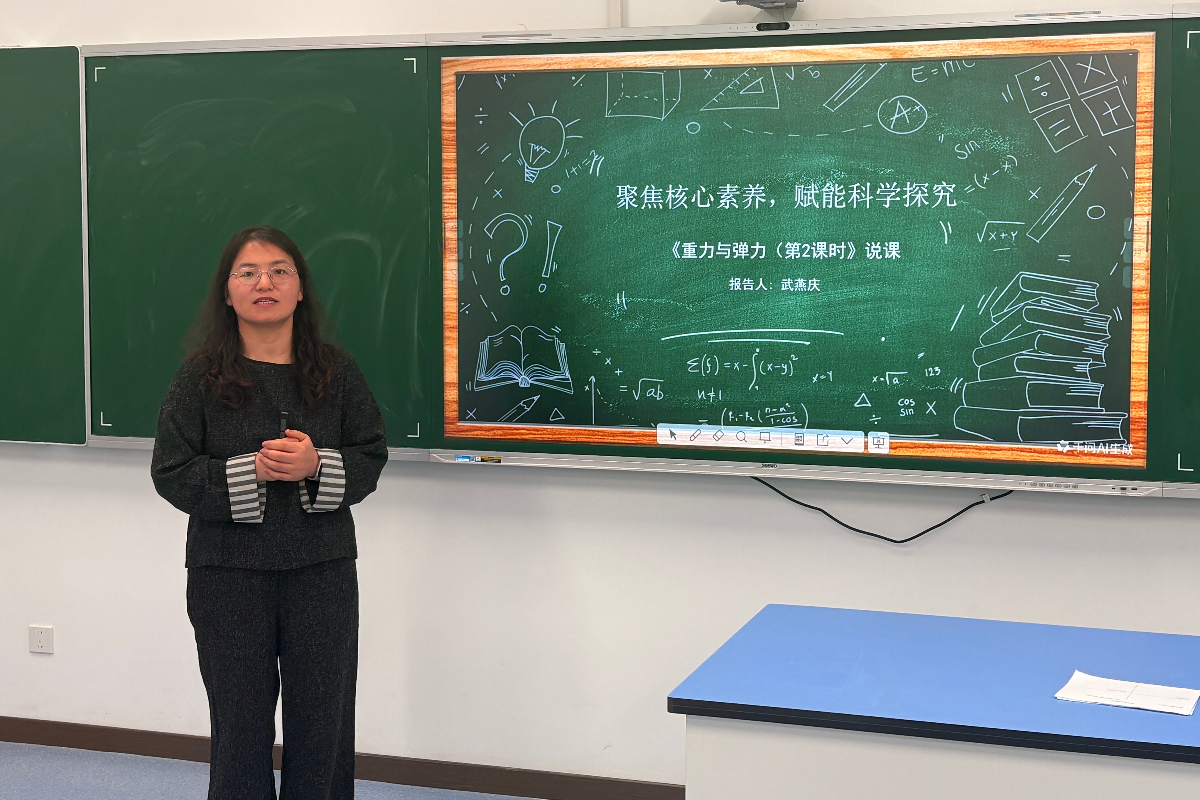 图13 武燕庆老师展示《重力与弹力第二课时》课例.jpg