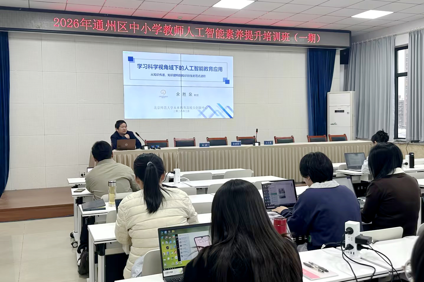 图2 余胜泉教授培训.jpg