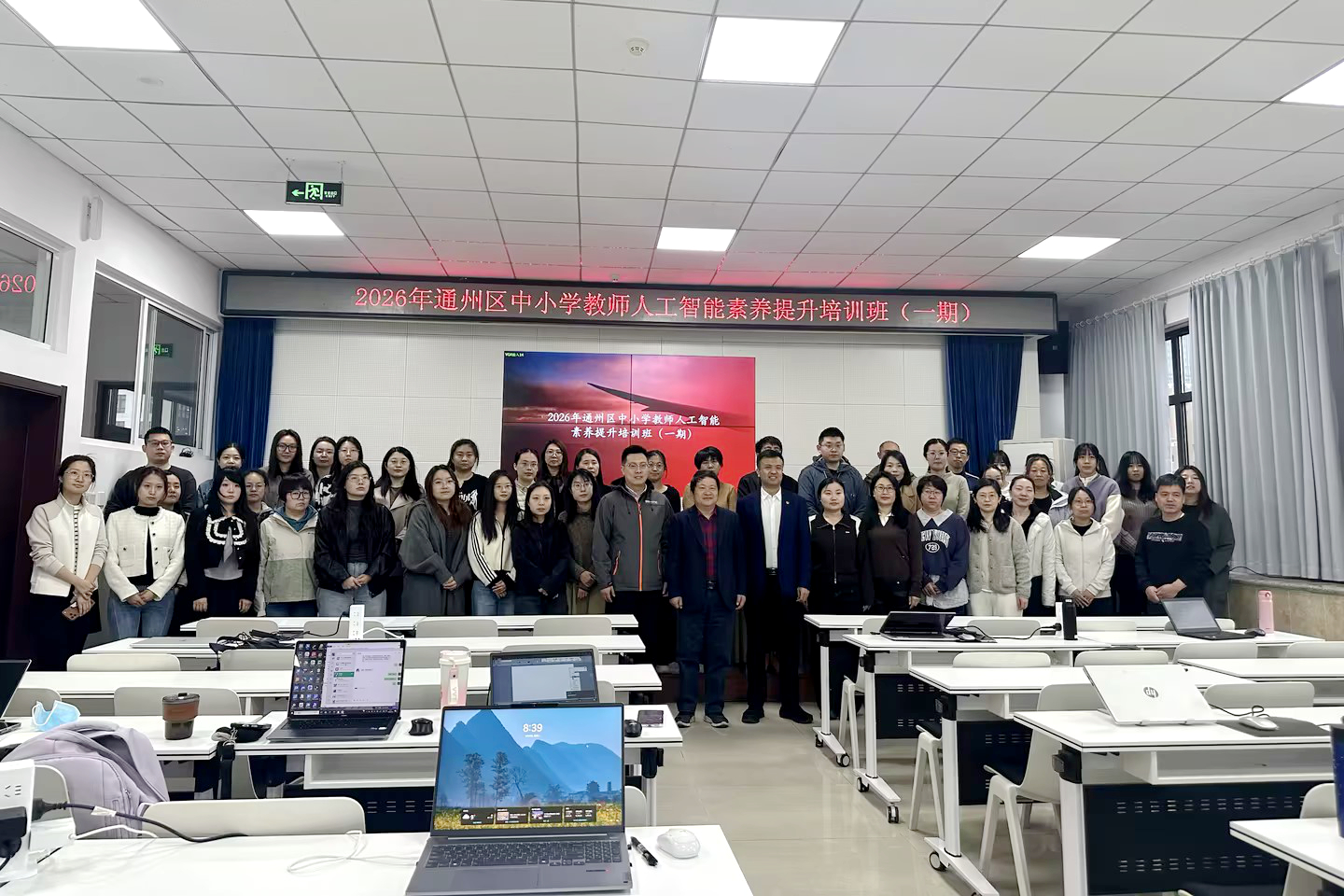 图1 开班合影.jpg