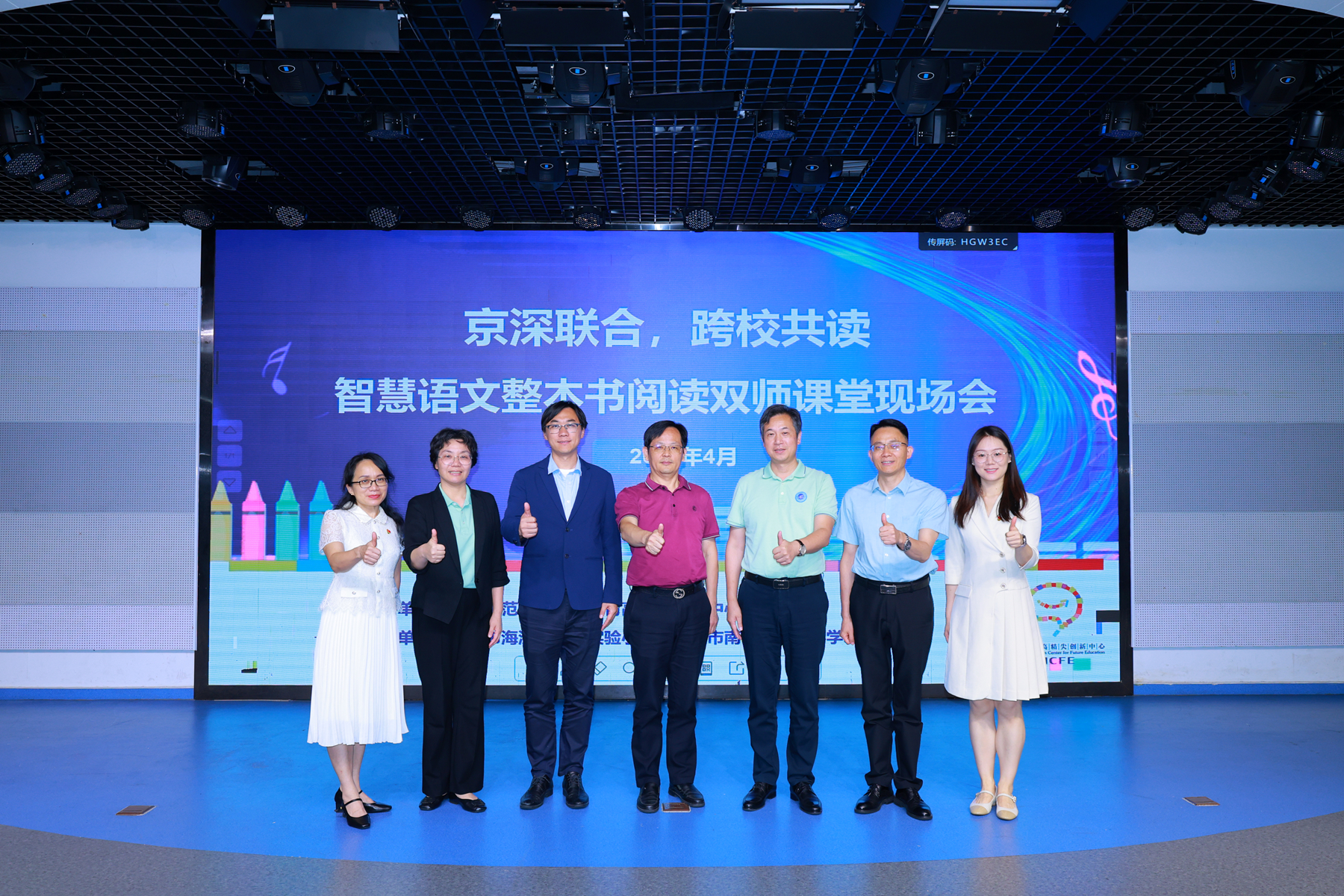 图12 参会专家与领导合影（深圳会场）.JPG