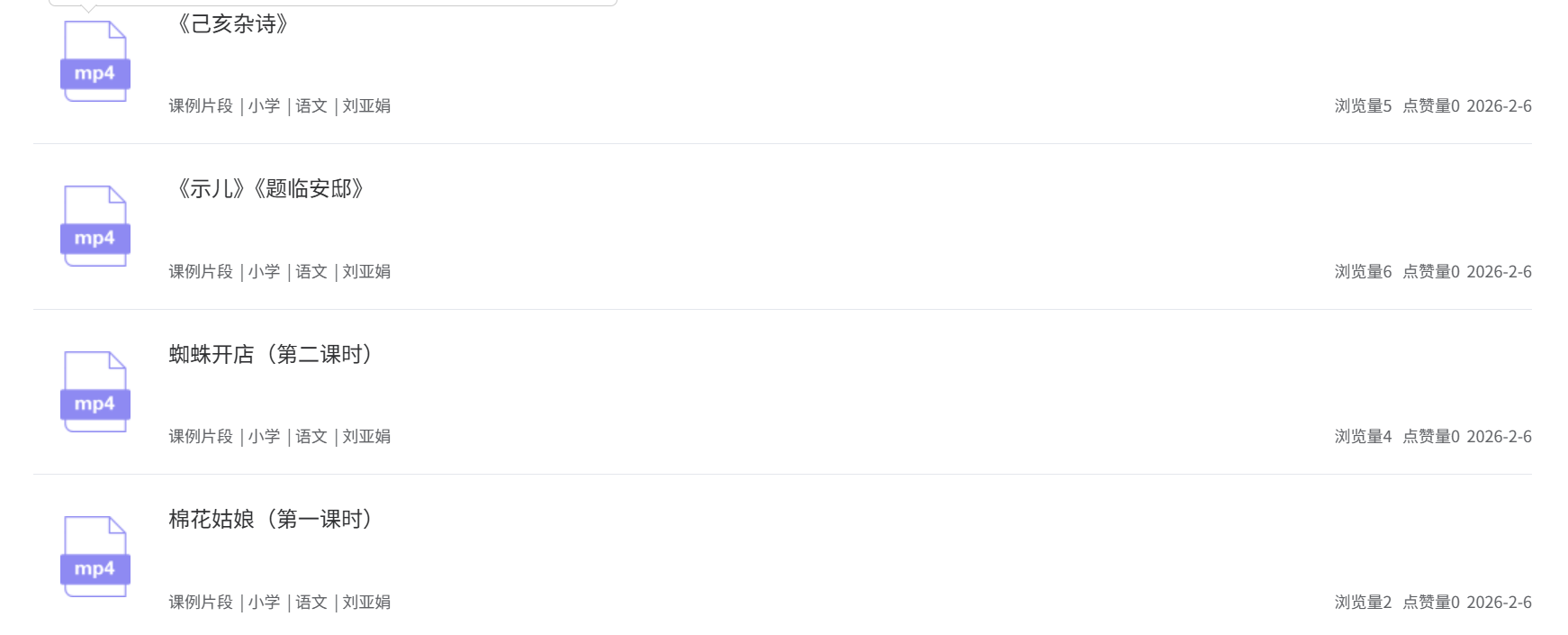 图3平台呈现资源.png