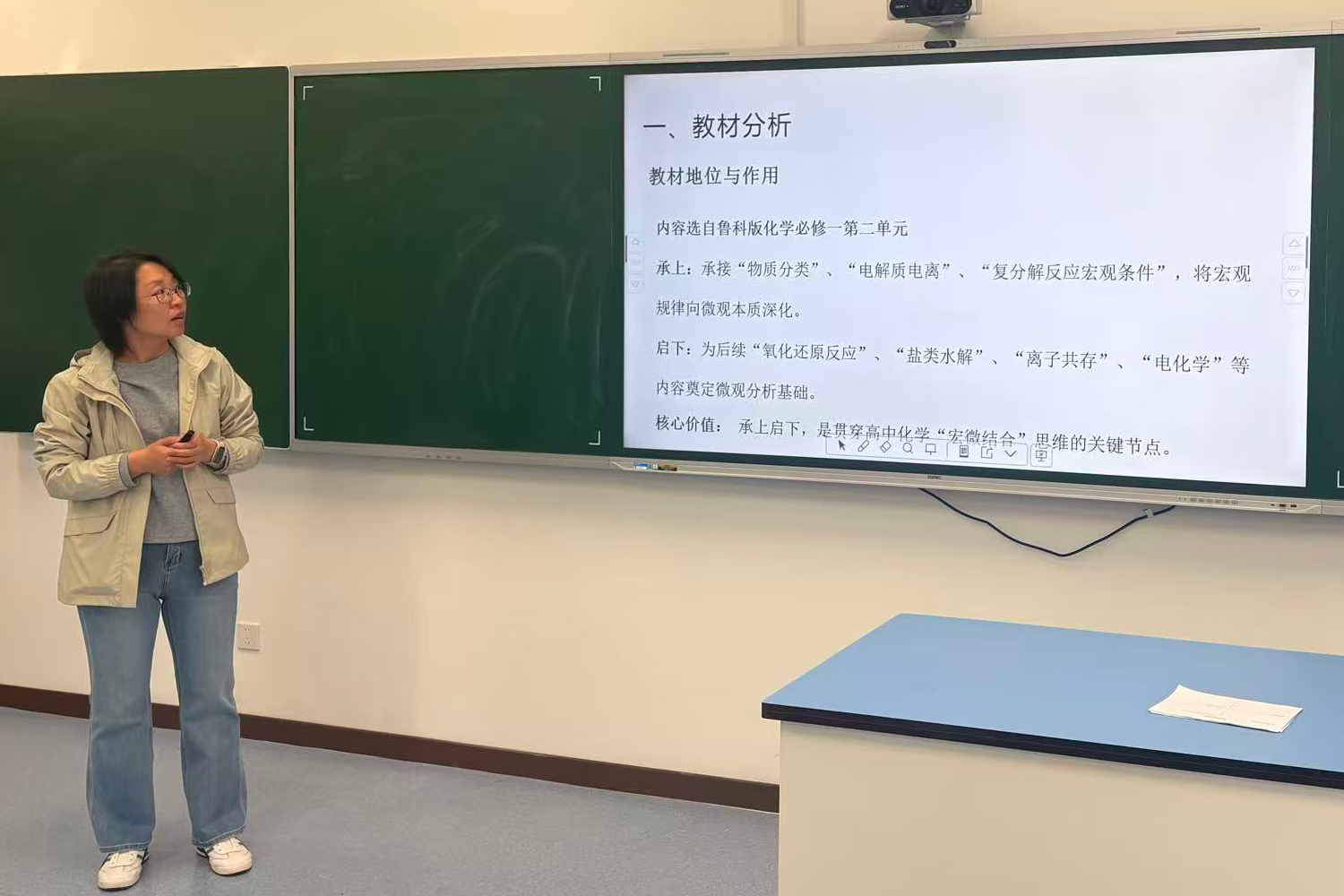 图15 梁艳红老师展示《离子反应》课例.jpg