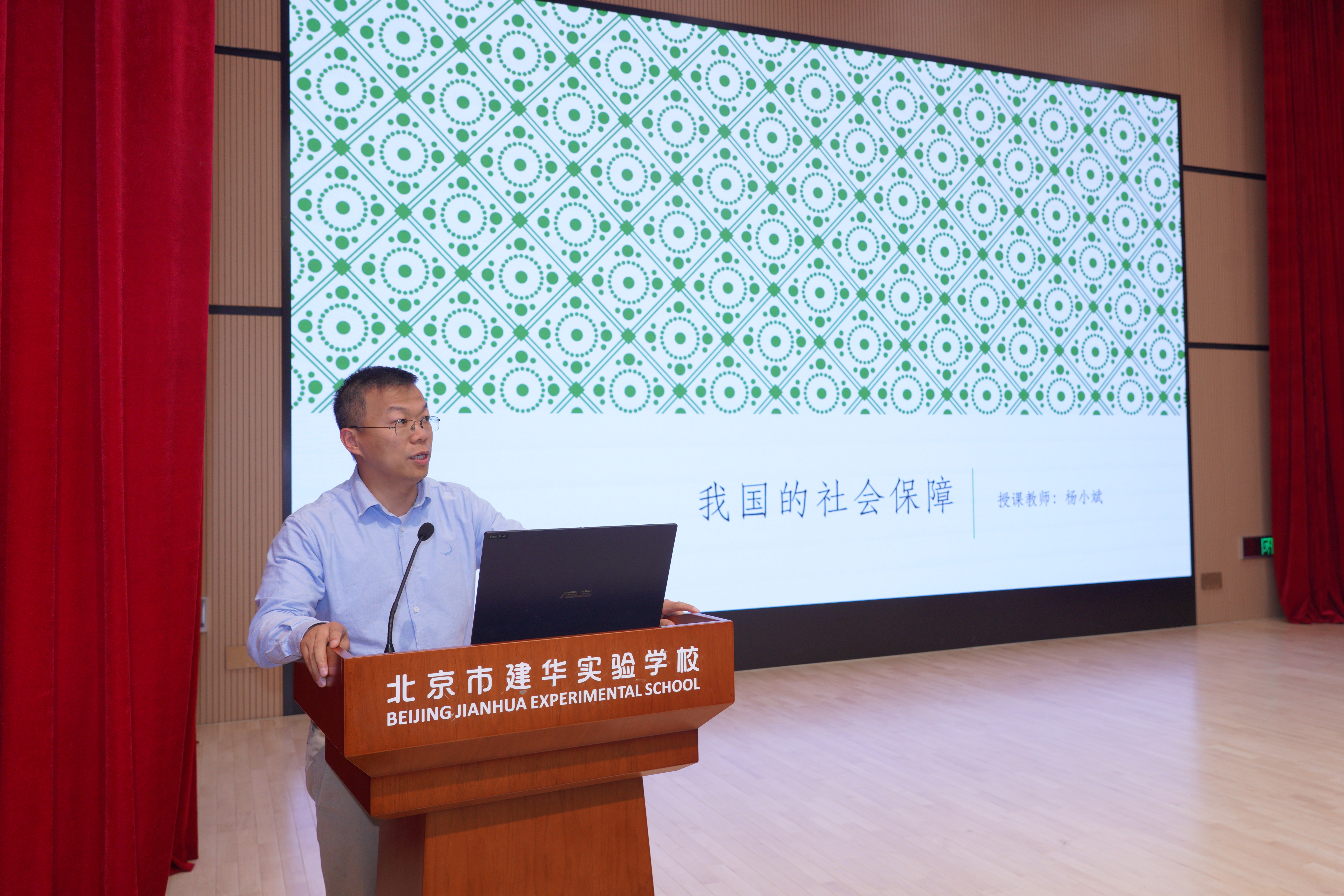 图3 杨小斌老师展示《我国的社会保障》课例.JPG