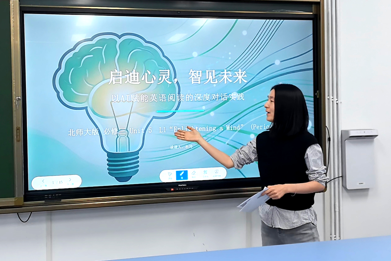 图9 杜玲老师展示《Unit 5 Lesson 1 Enlighting a mind》课例.jpg
