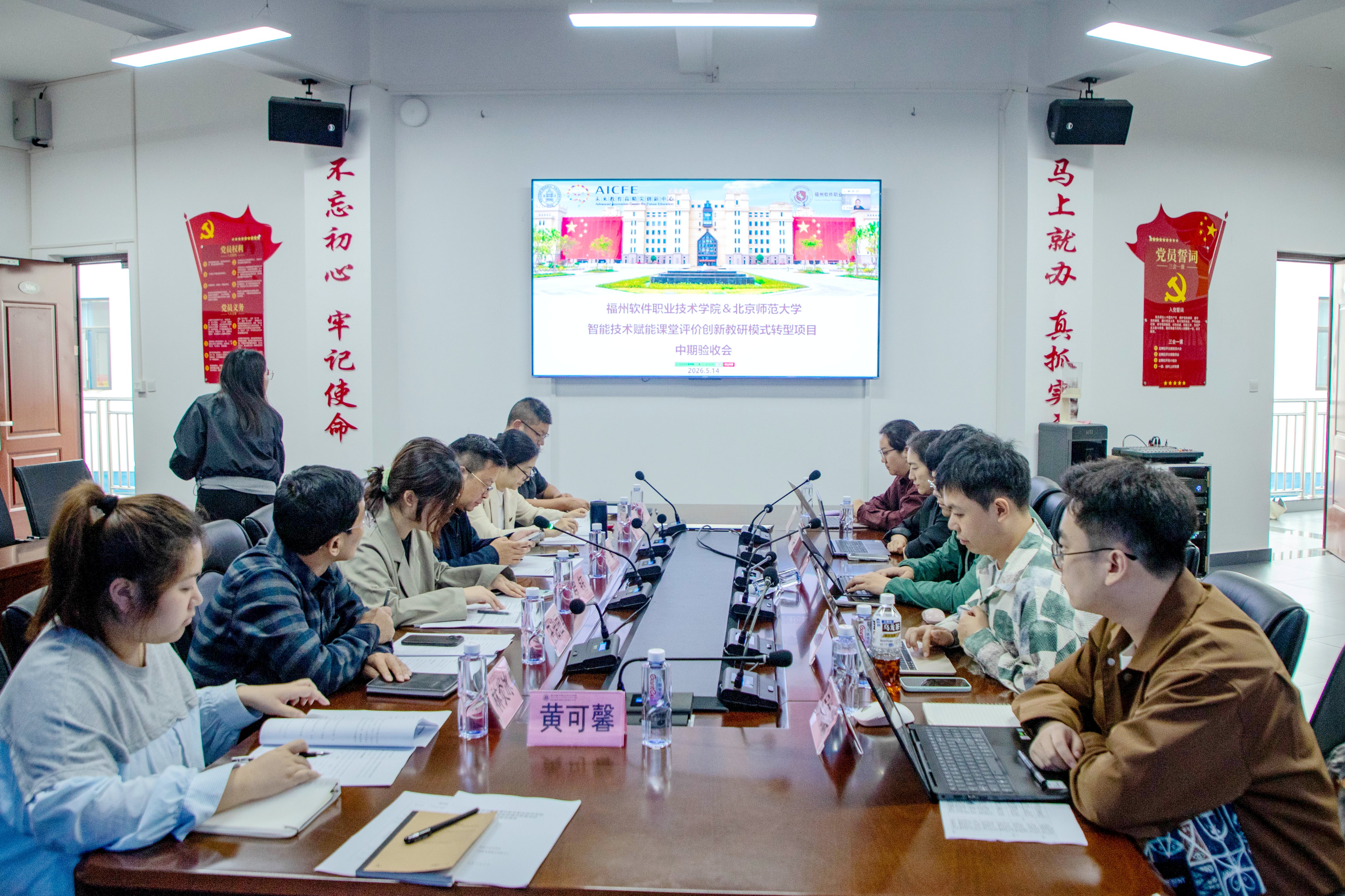 图 12 项目中期验收会现场.jpg