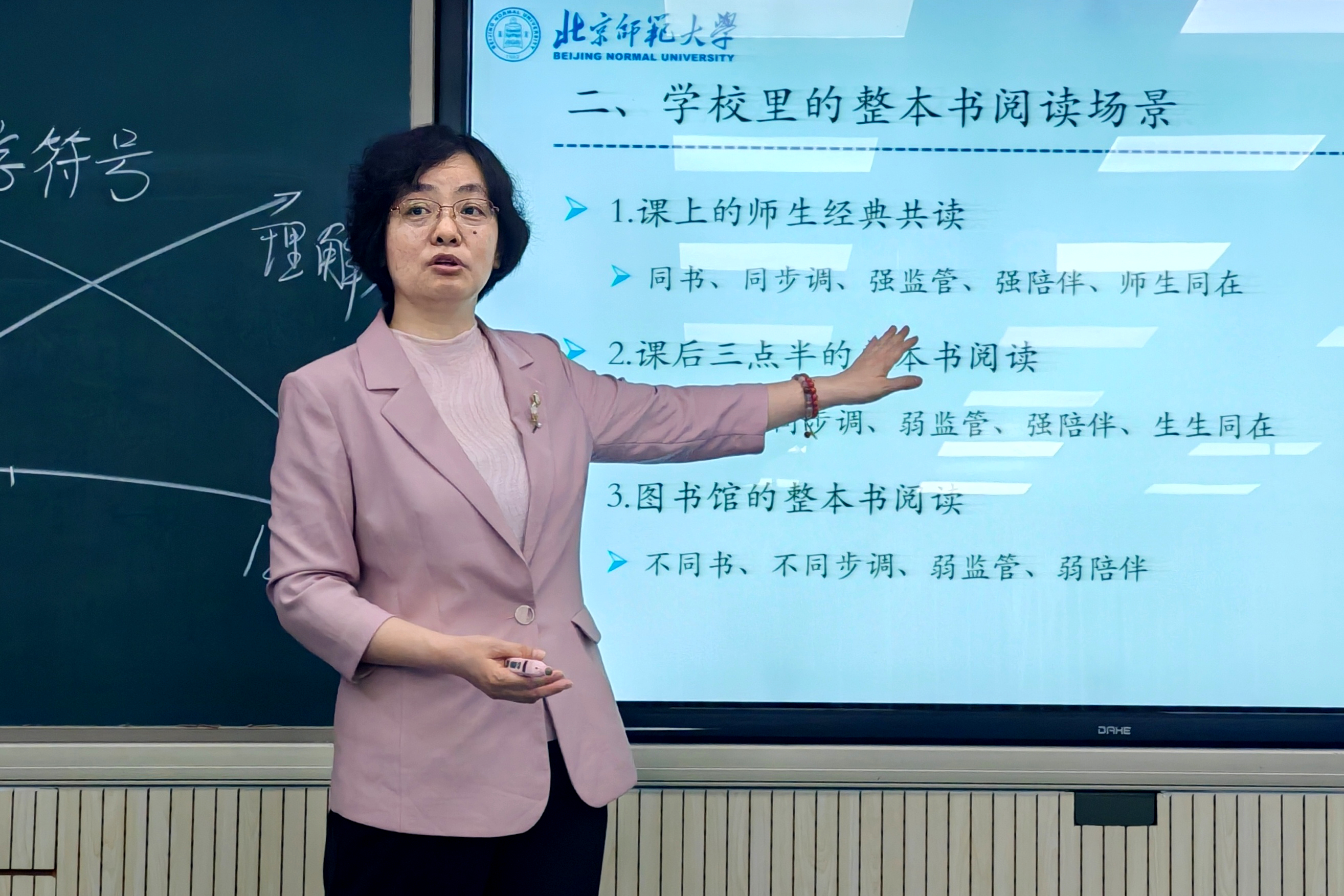 图2 吴娟老师做报告.jpg
