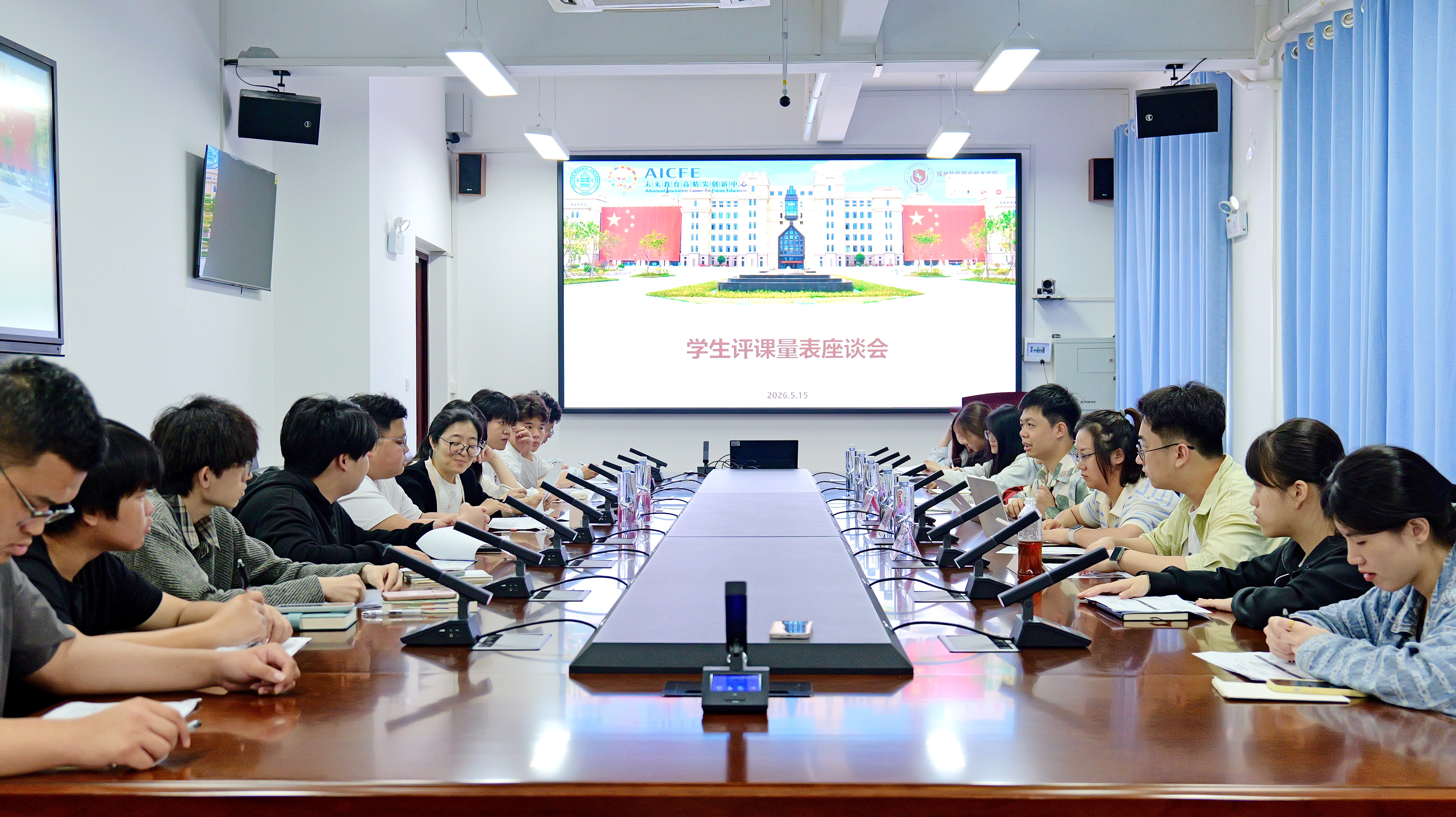 图 14 量表座谈会现场.jpg
