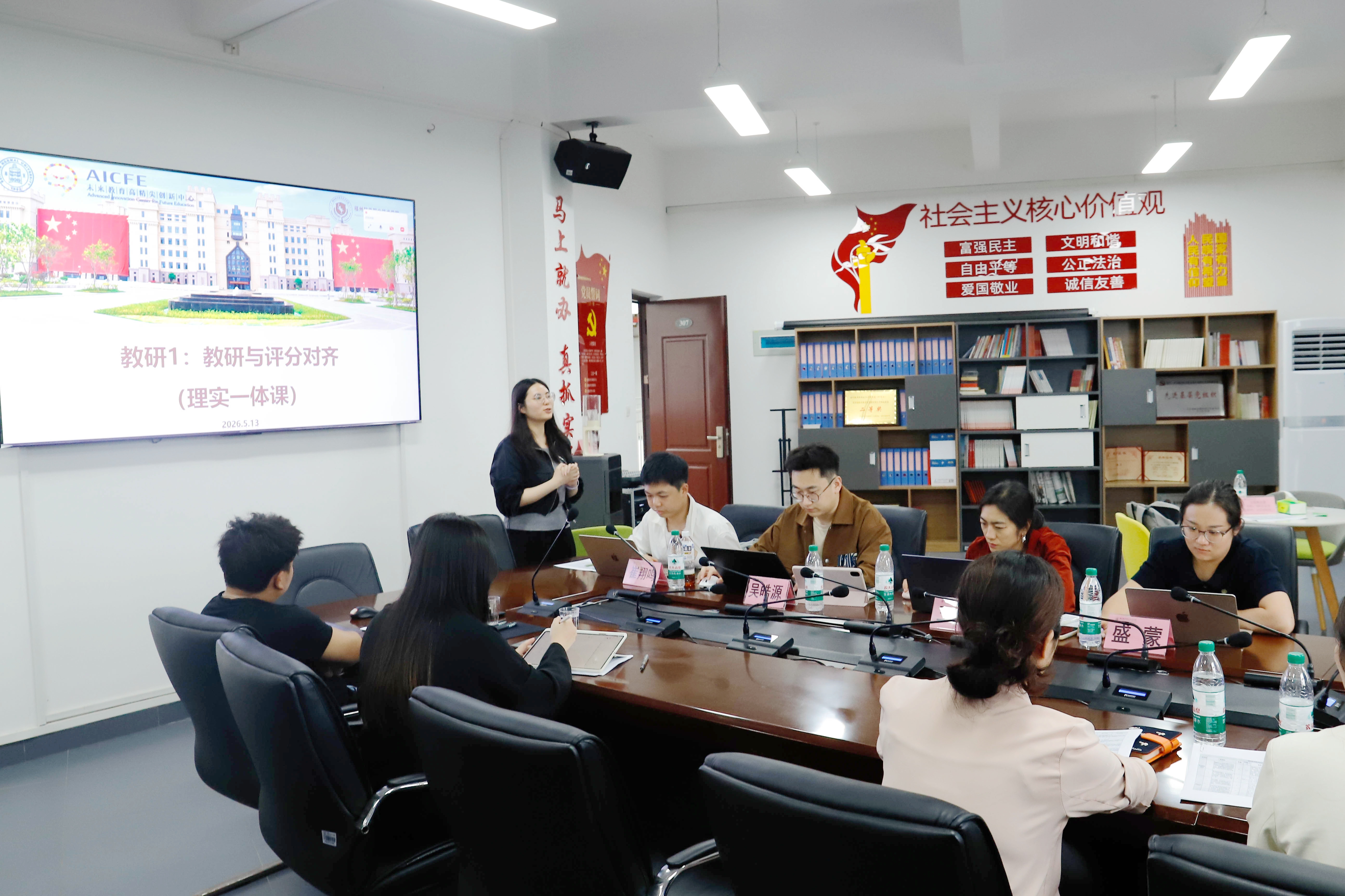 图 5 理实一体课教研会现场.jpg