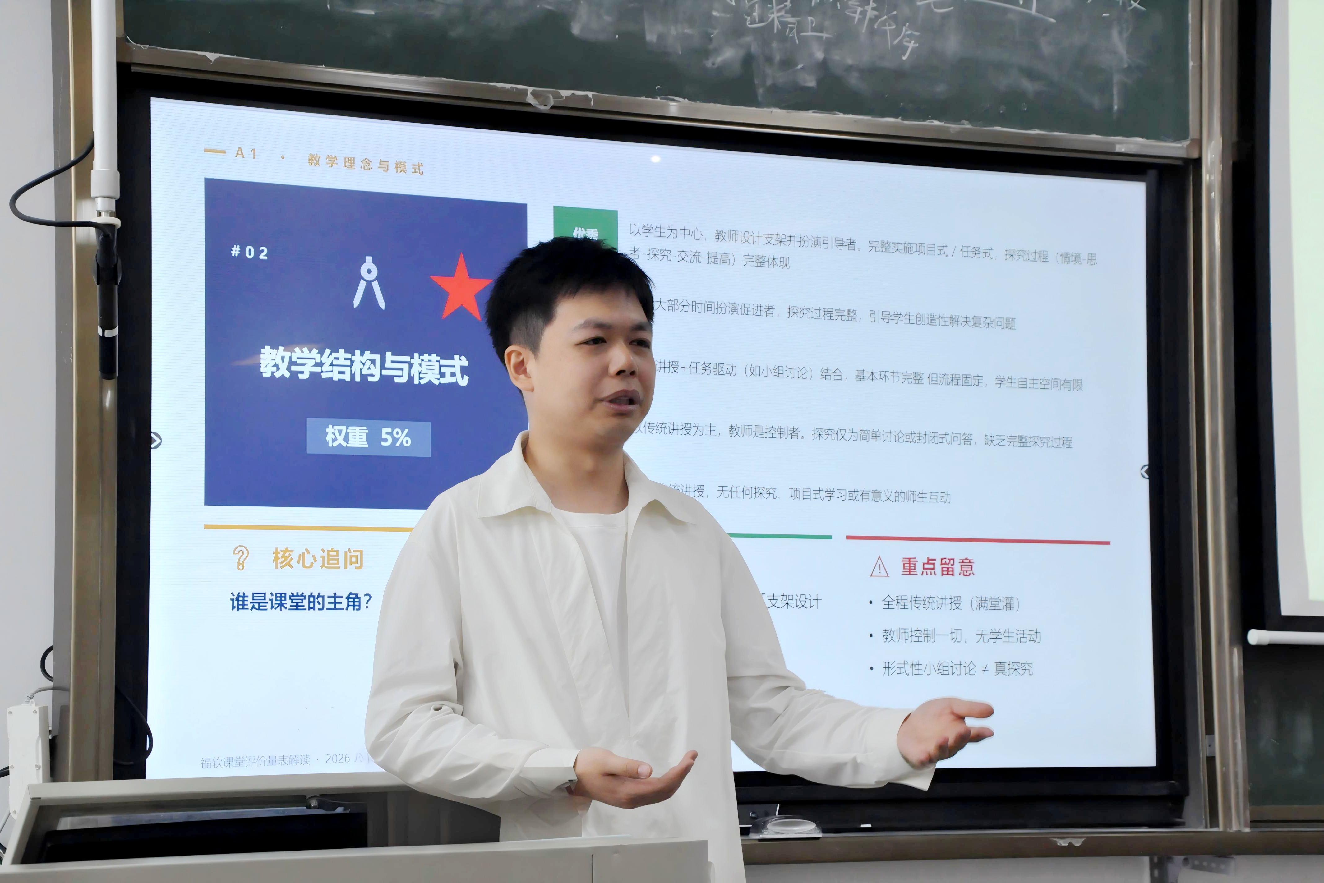 图 2 项目负责人崔翔鸣解读评价量表设计并开展打分标准培训.jpg