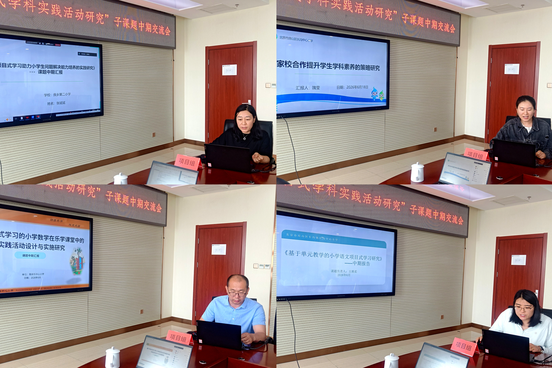 图 5 第四组汇报教师.jpg