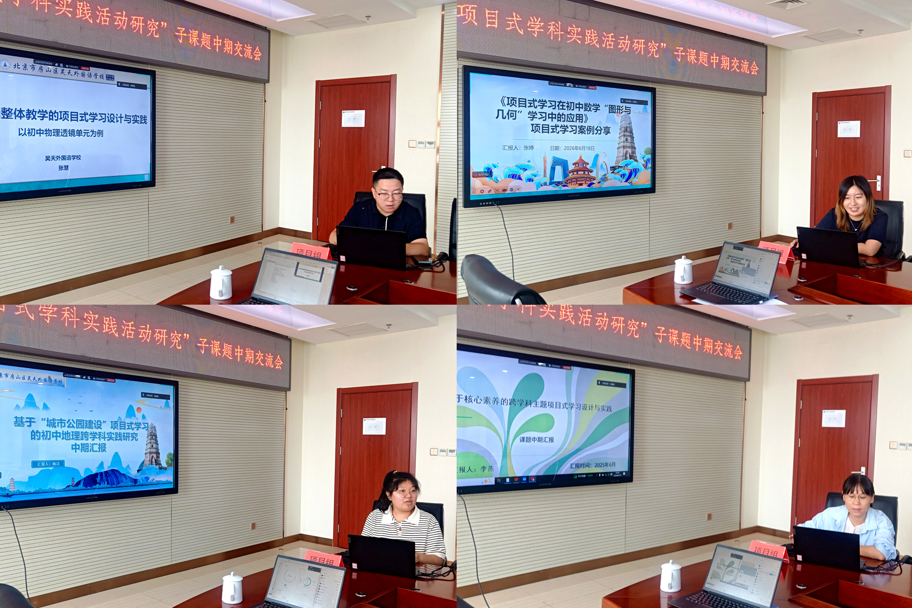 图 4 第三组汇报教师.jpg