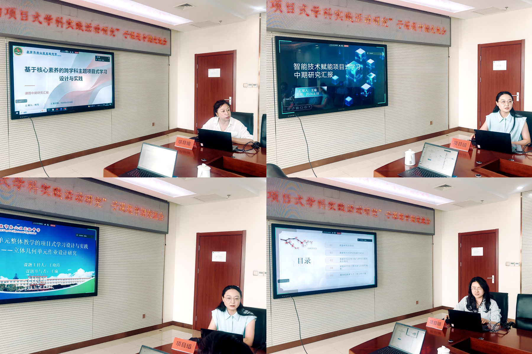 图 2 第一组汇报教师.jpg