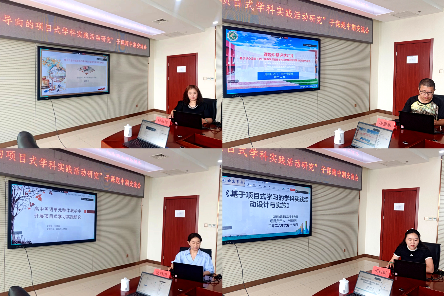 图 3 第二组汇报教师.jpg