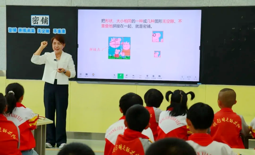 图2 赵彩宏老师四年级数学课 .png