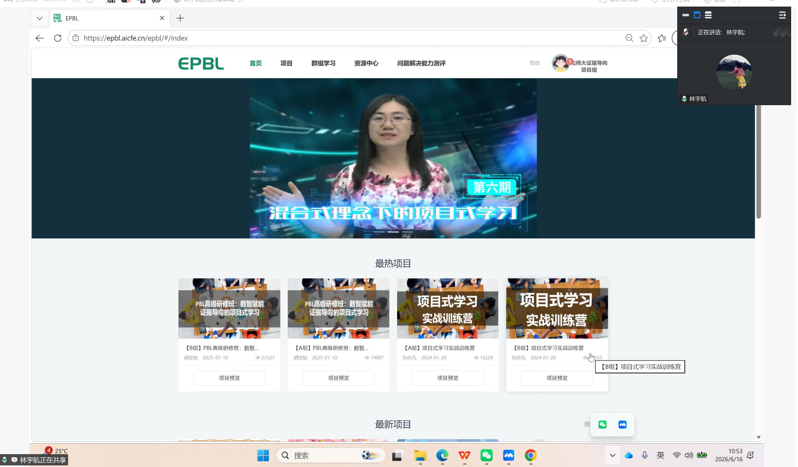 图4 林宇航做培训.jpg