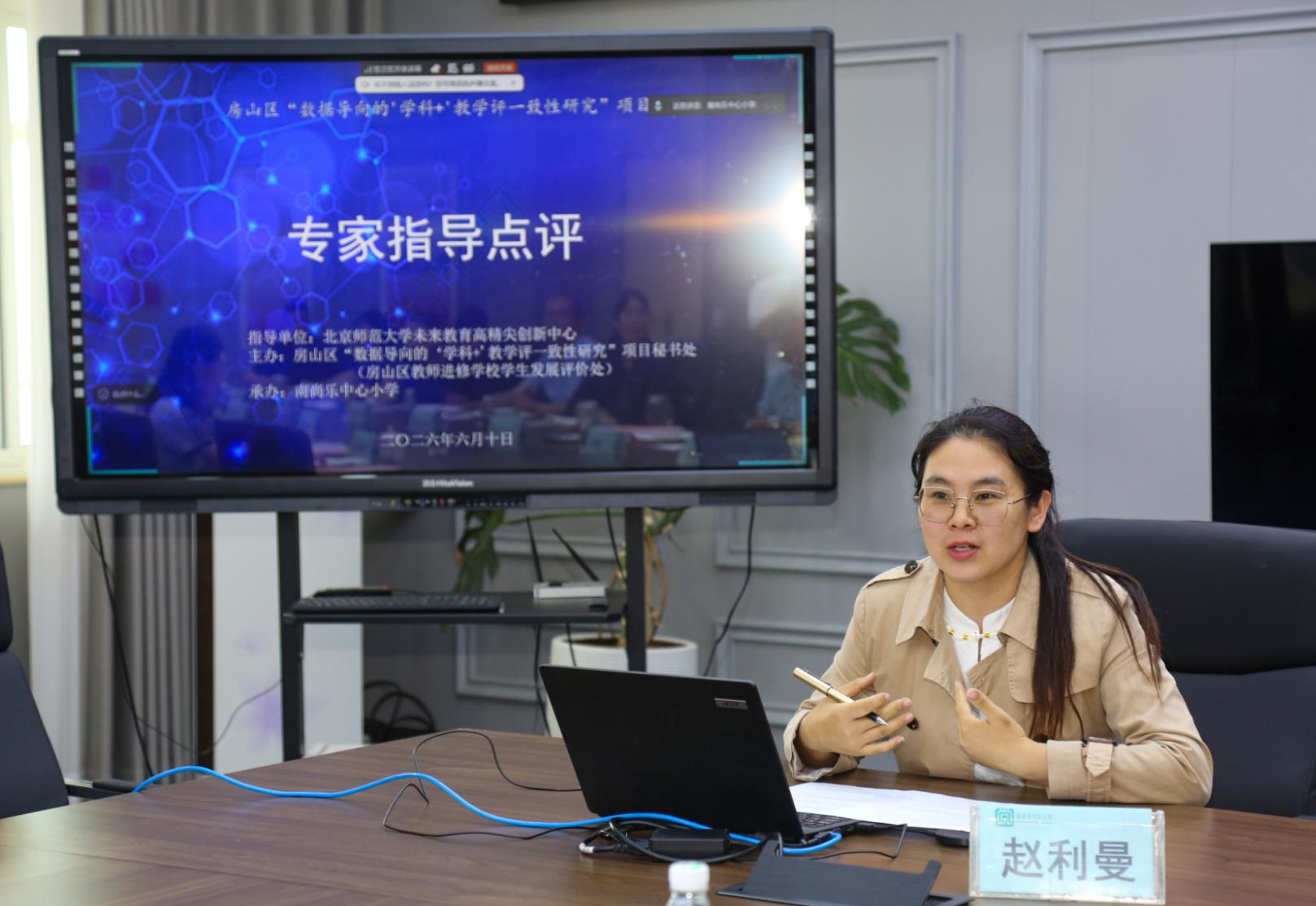 图6 赵利曼点评.jpg
